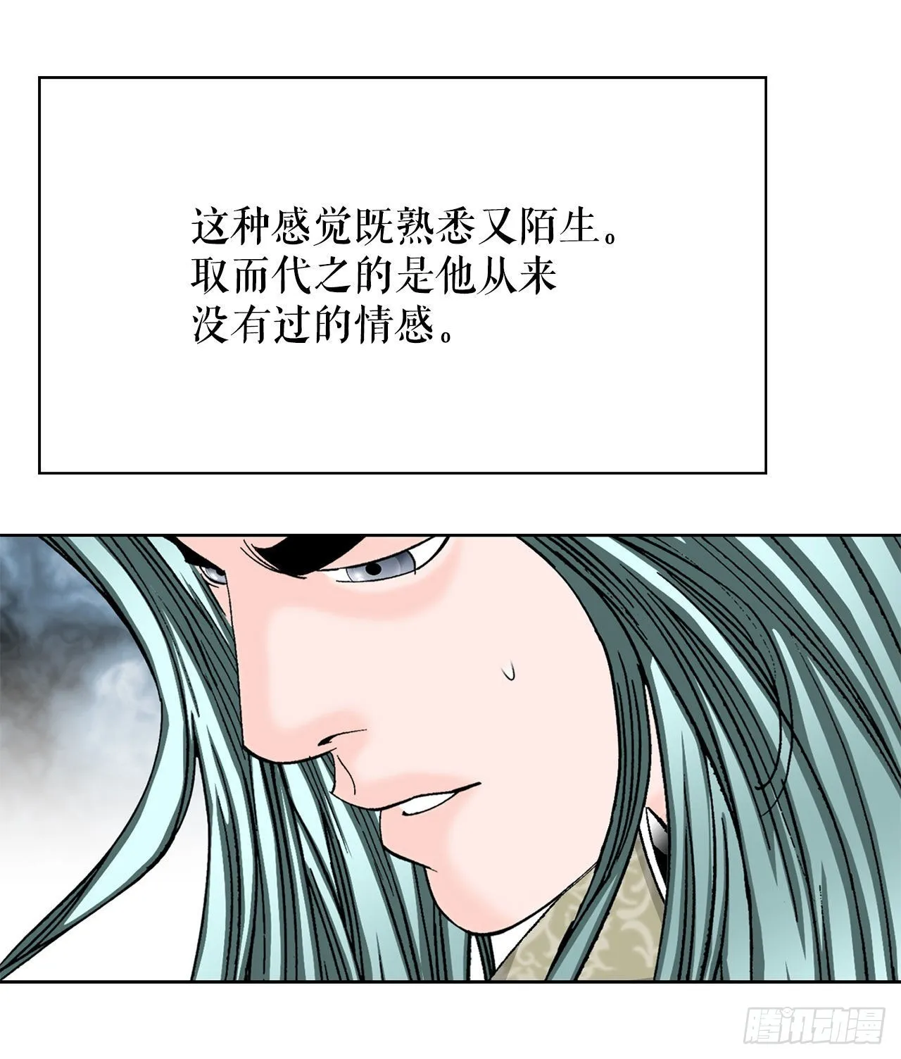 43.恢复平静 第18页