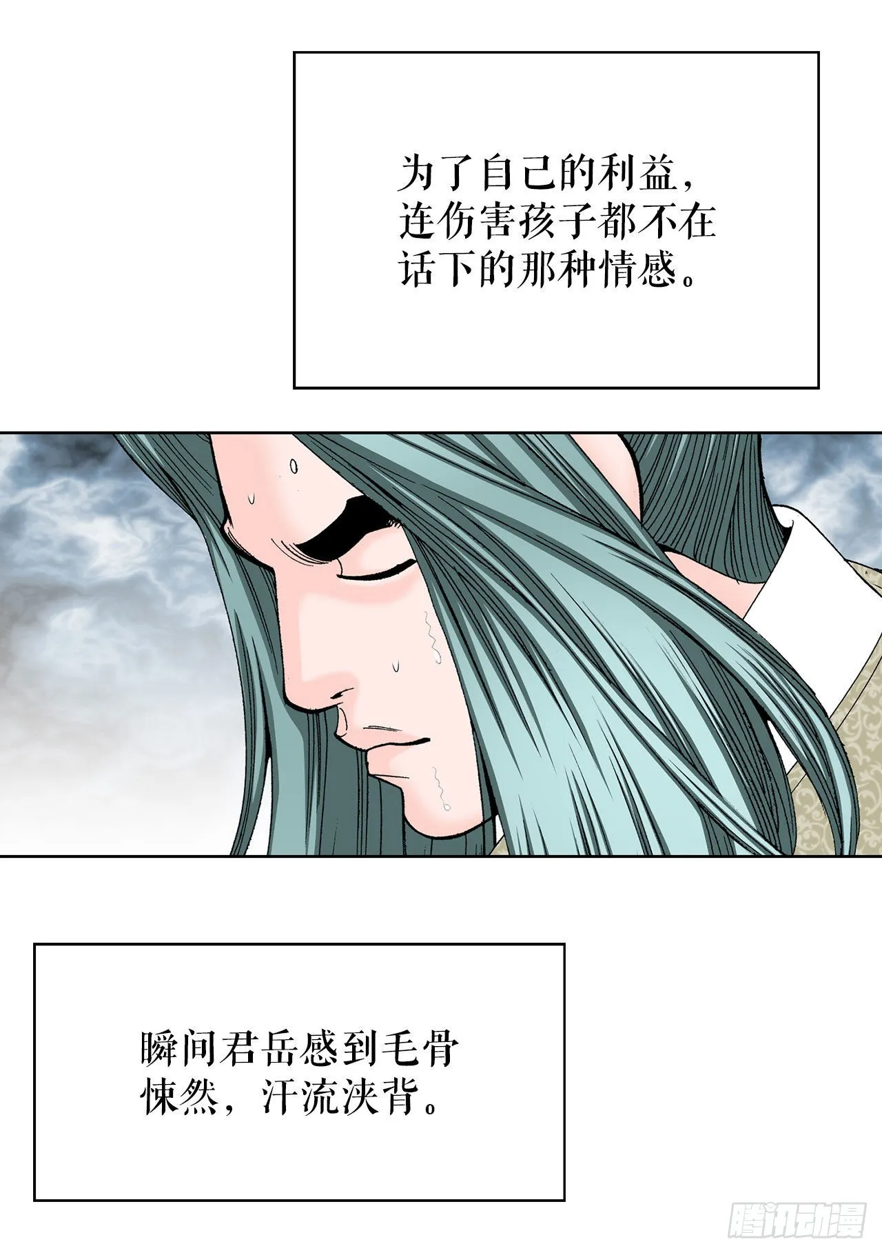 43.恢复平静 第19页