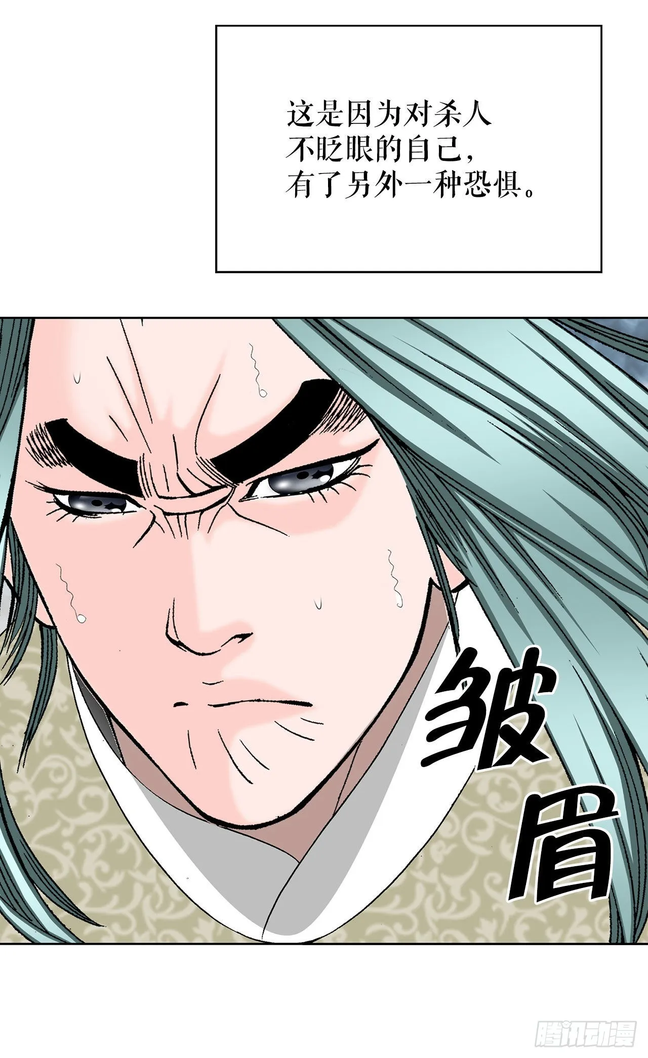 43.恢复平静 第20页