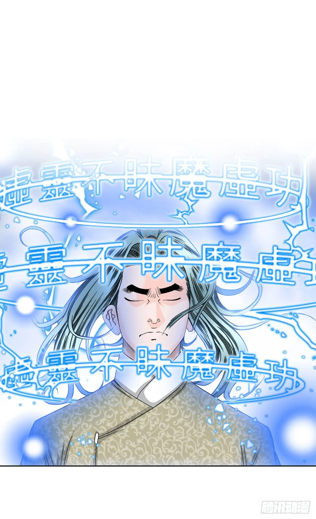 43.恢复平静 第24页