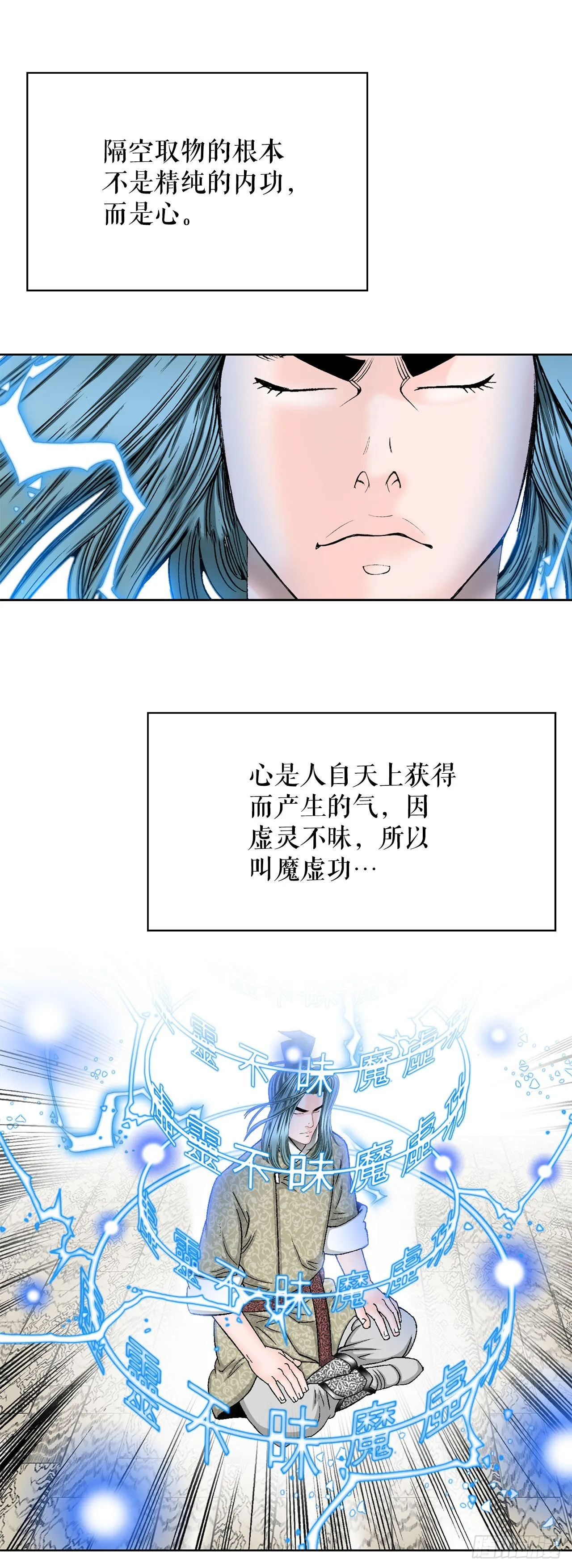 43.恢复平静 第25页