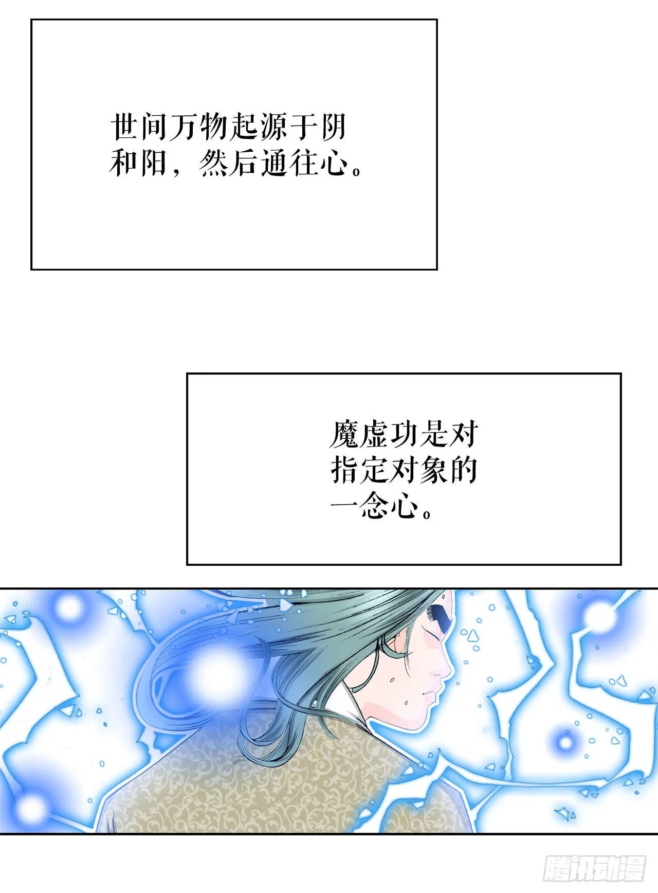 43.恢复平静 第26页