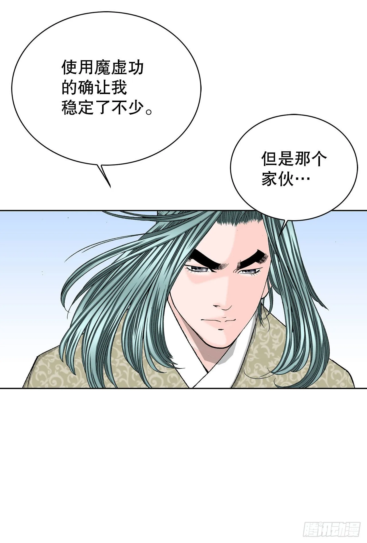 43.恢复平静 第31页
