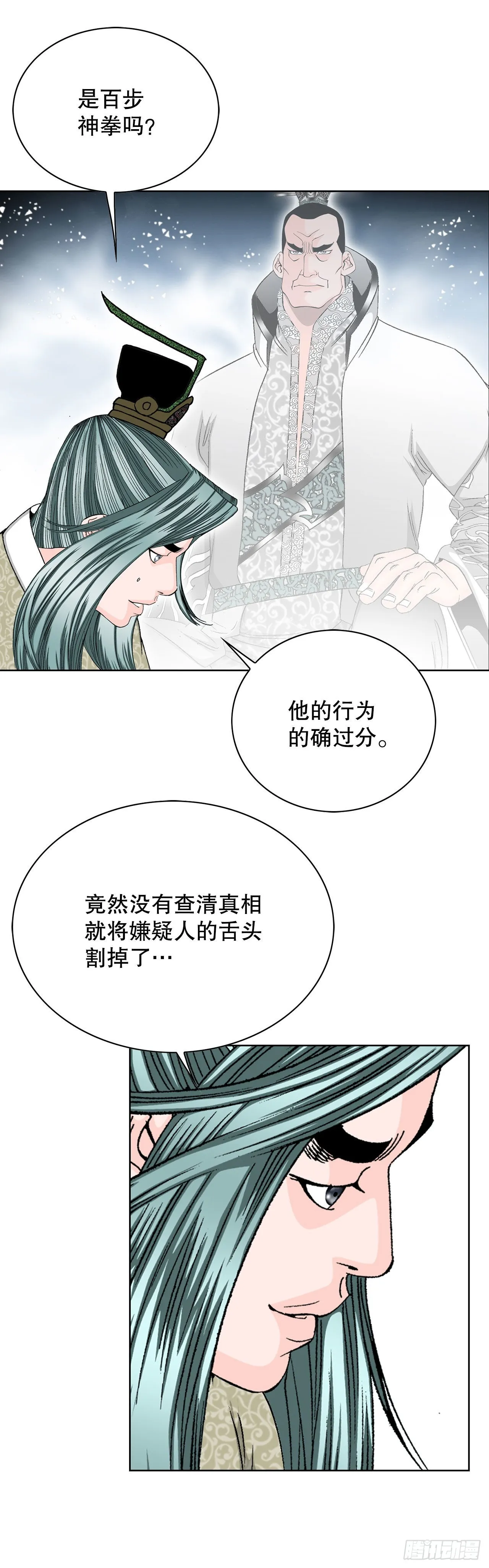43.恢复平静 第32页