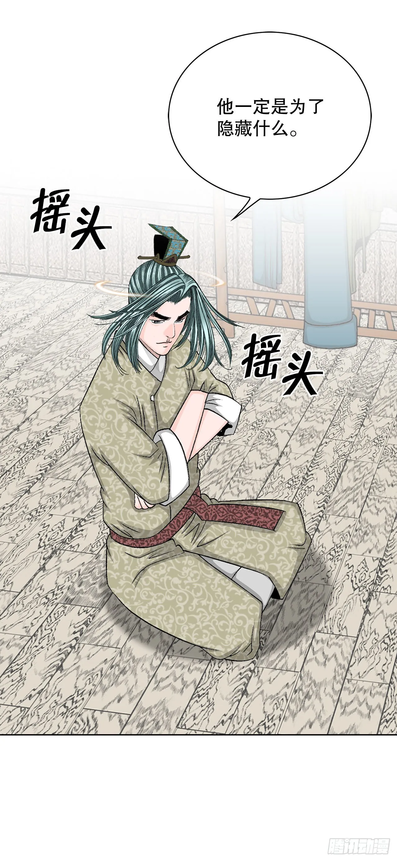 43.恢复平静 第34页
