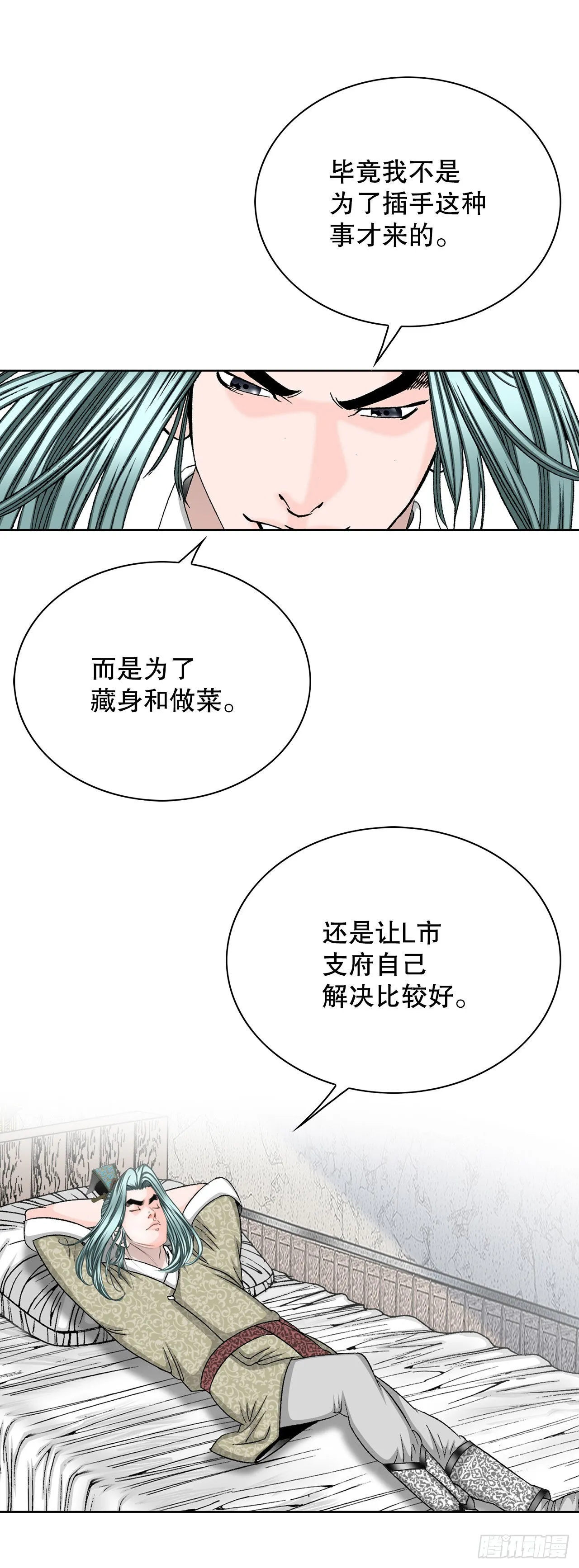 43.恢复平静 第37页