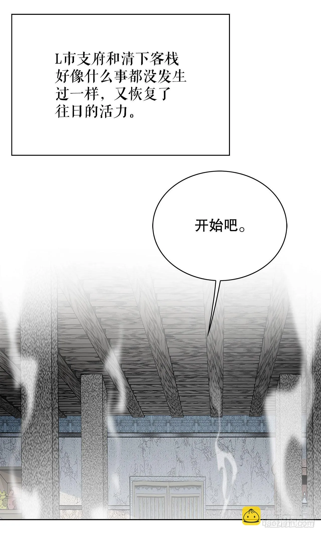 43.恢复平静 第39页