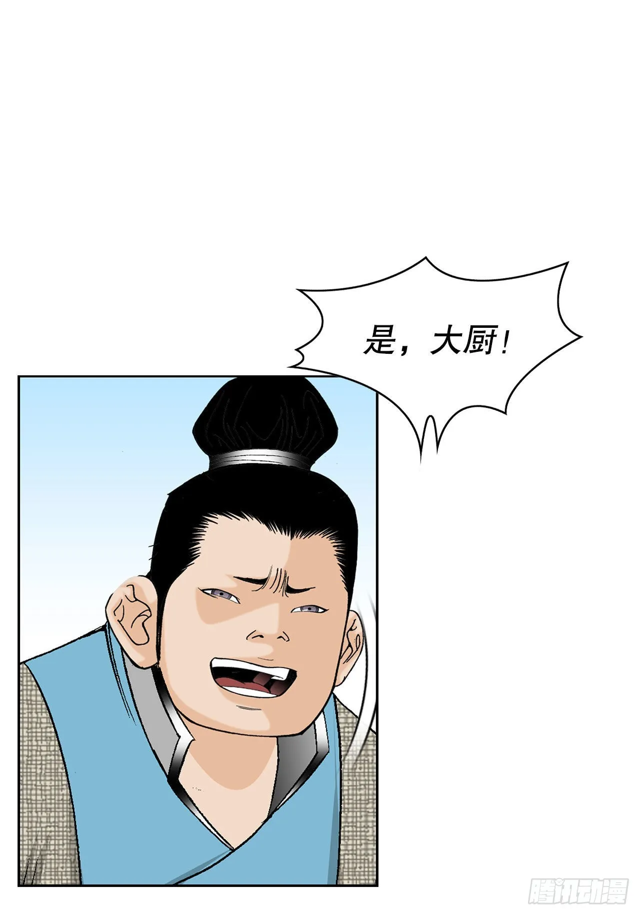 43.恢复平静 第43页