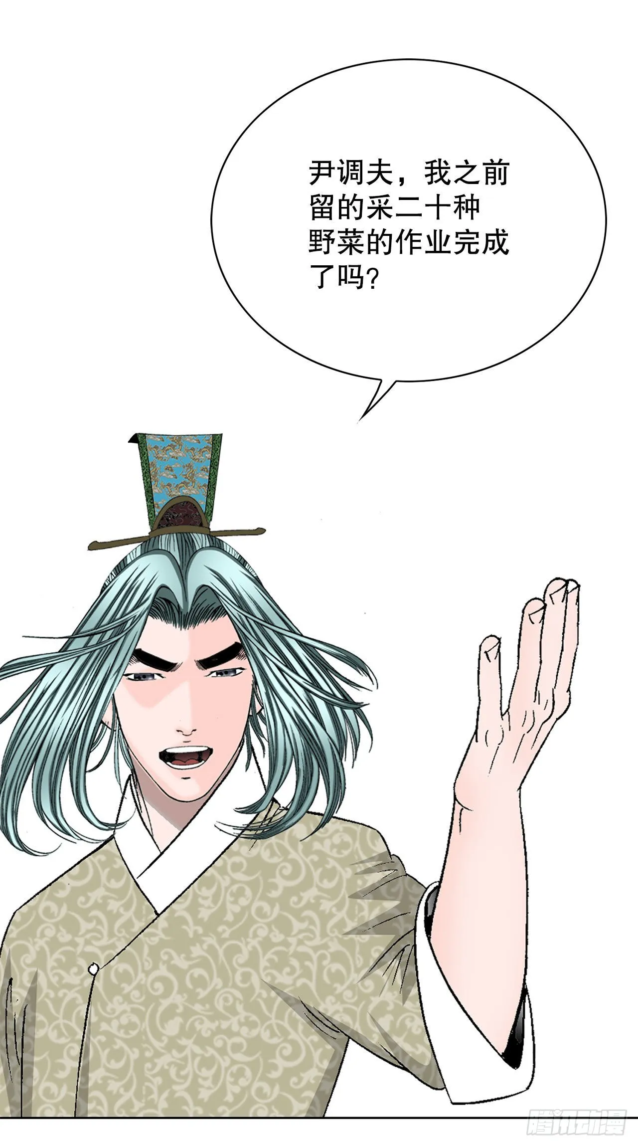 43.恢复平静 第44页
