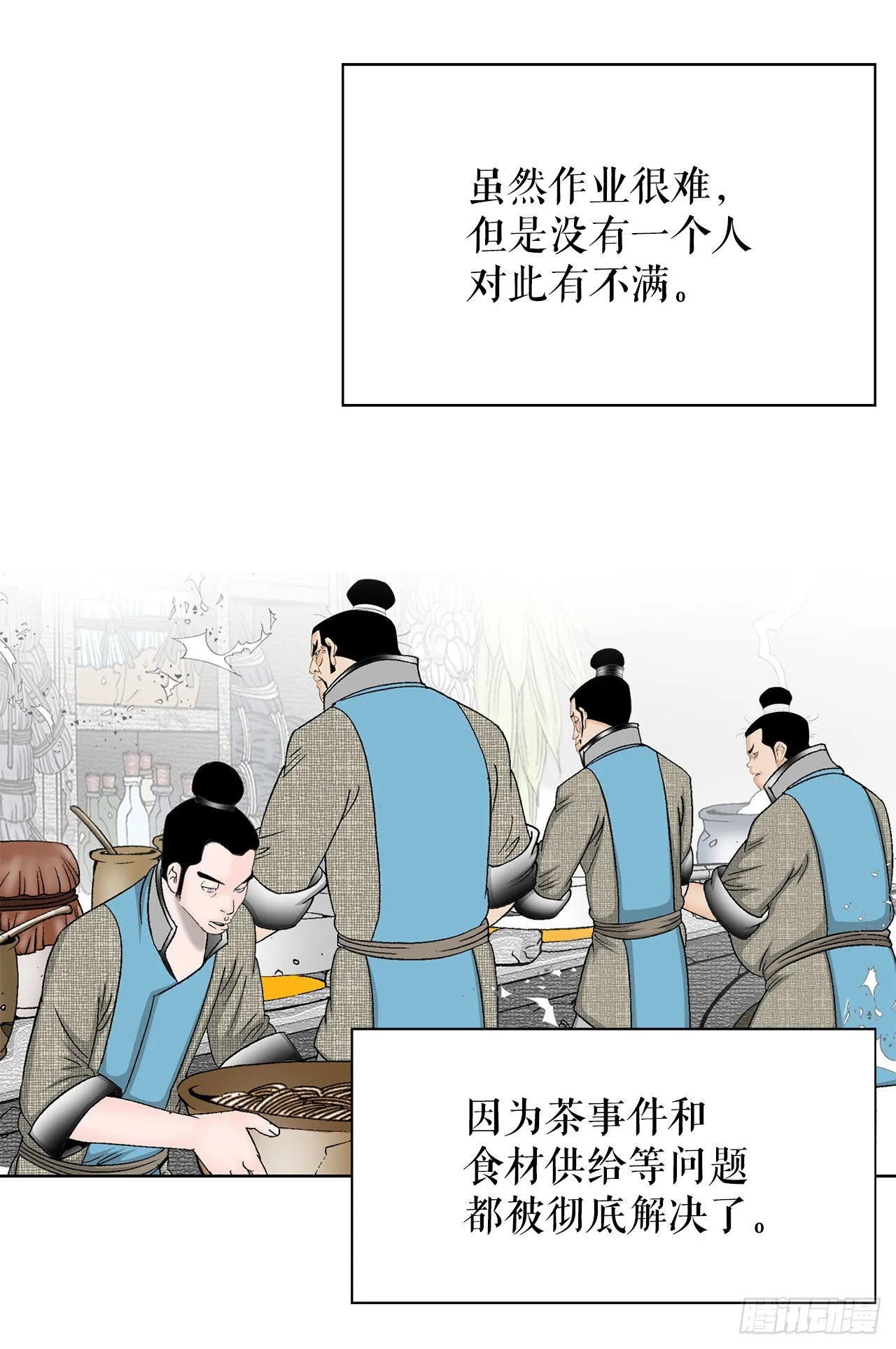 43.恢复平静 第48页