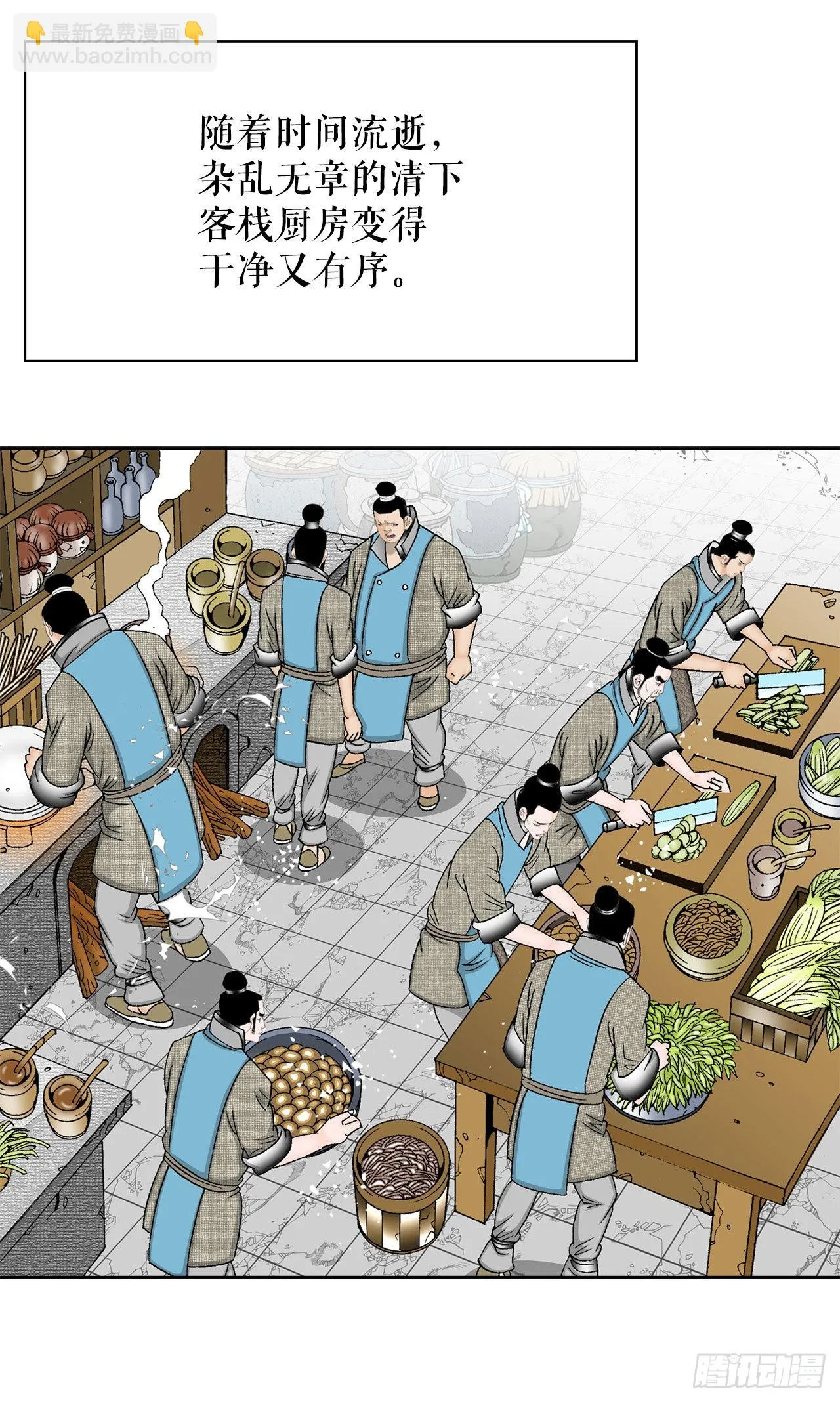 43.恢复平静 第49页