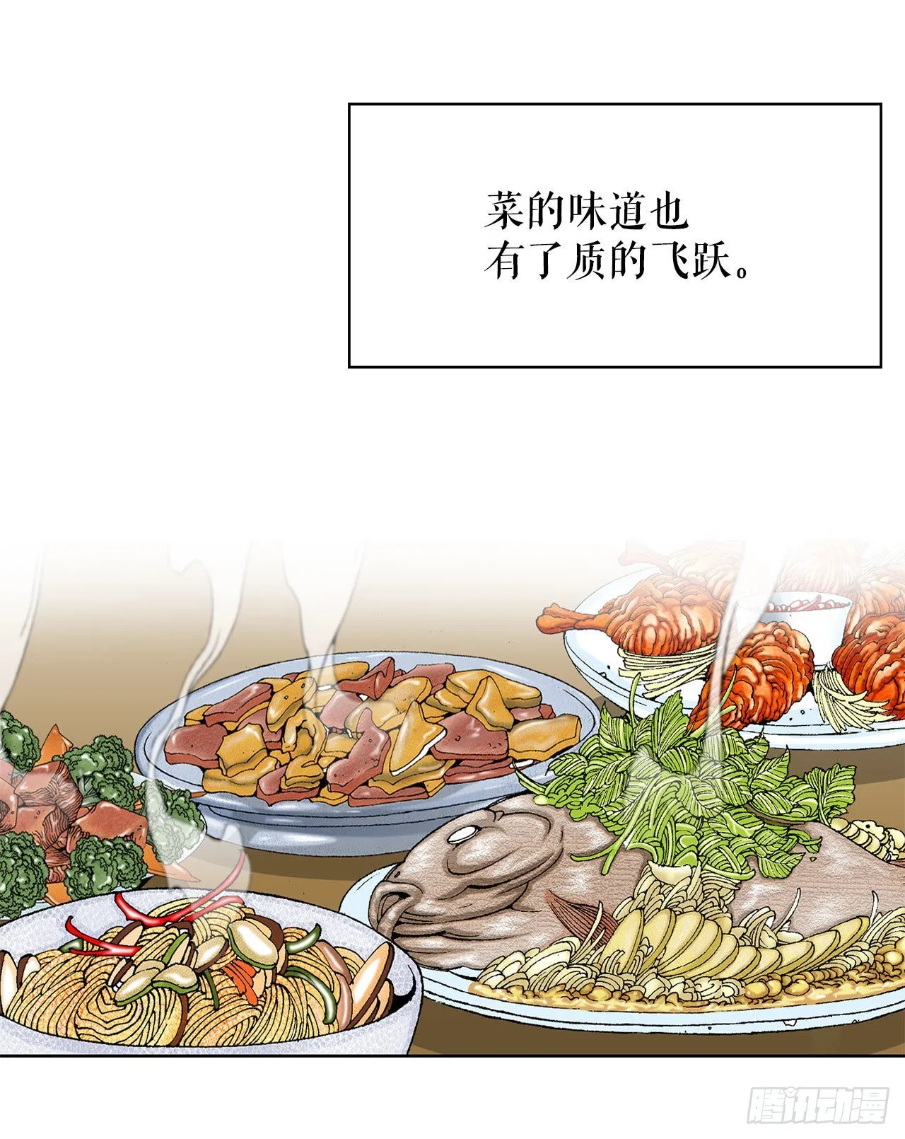 43.恢复平静 第50页