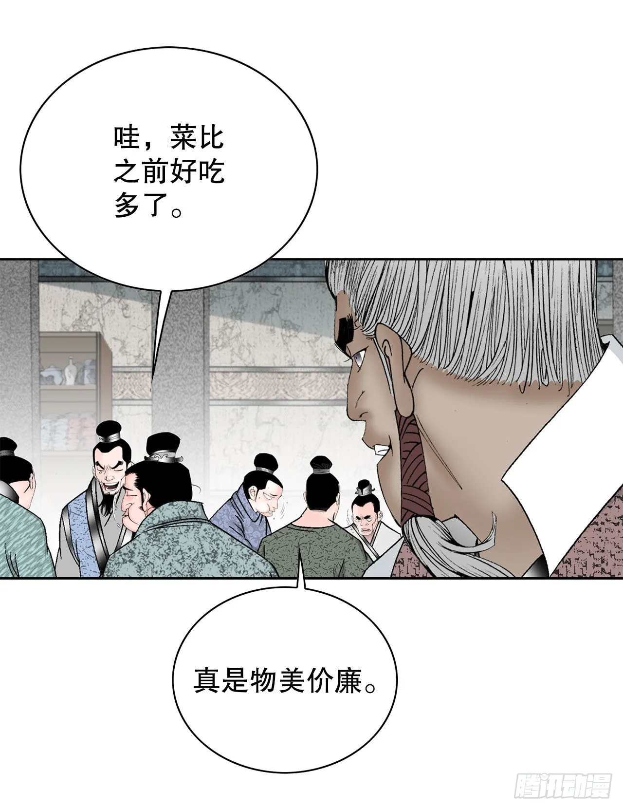 43.恢复平静 第53页