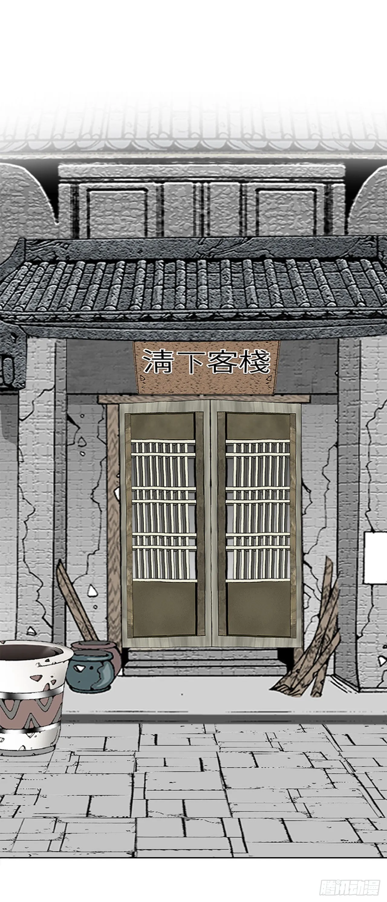 43.恢复平静 第55页
