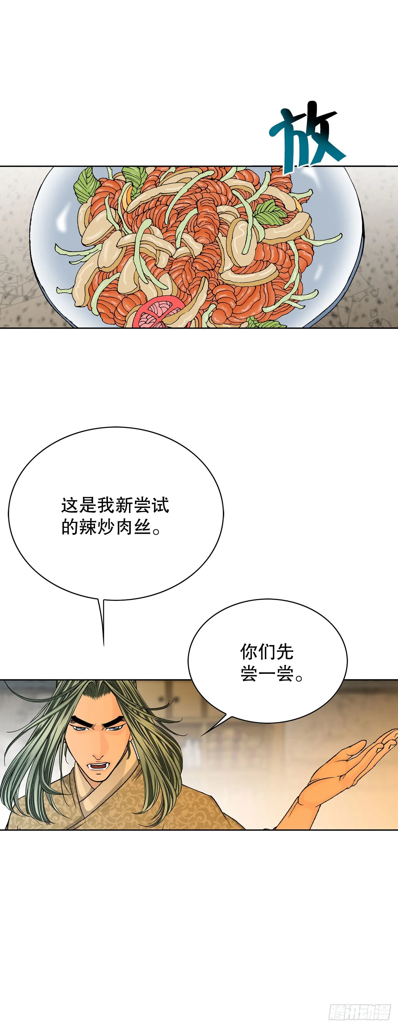 43.恢复平静 第58页