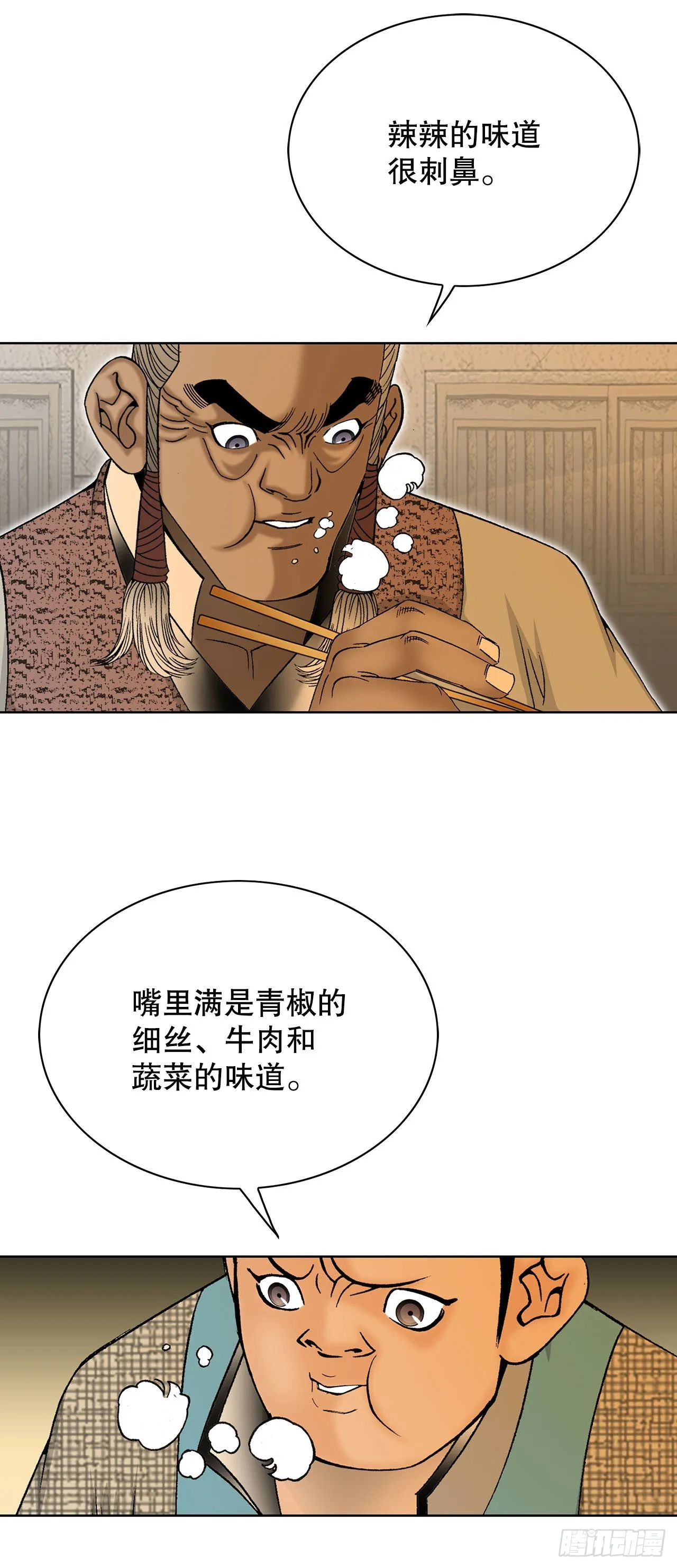 43.恢复平静 第61页