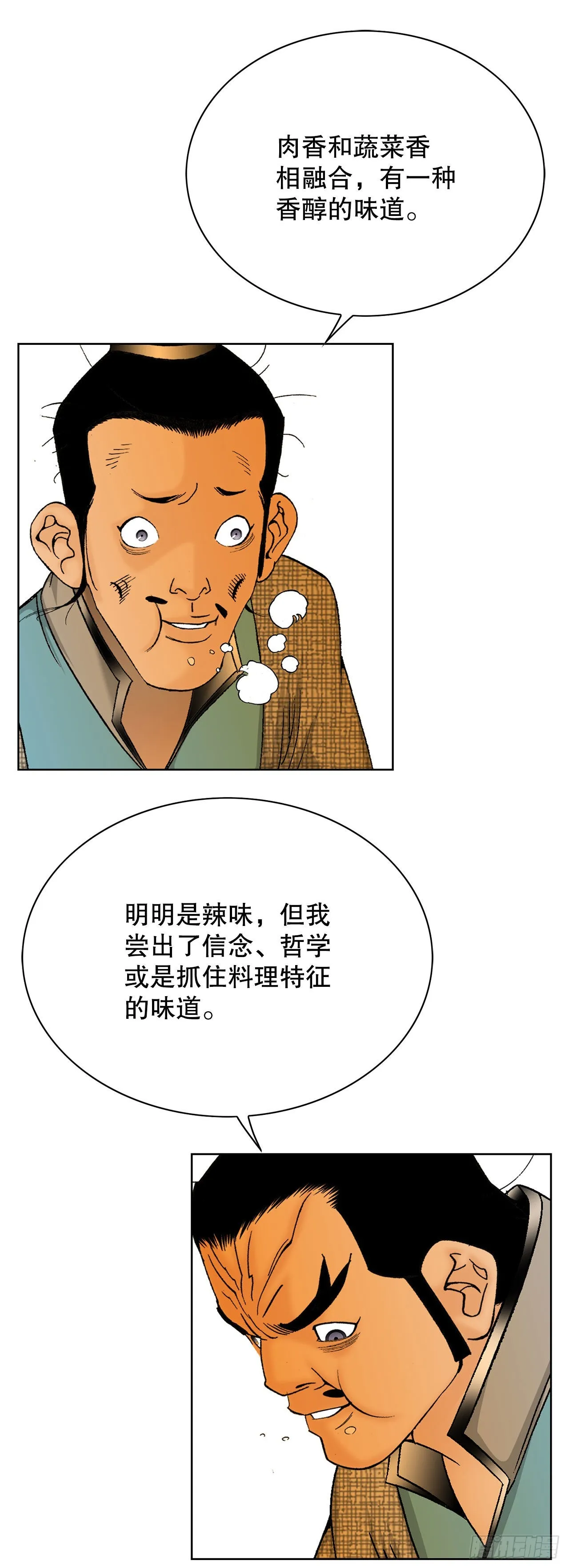 43.恢复平静 第62页