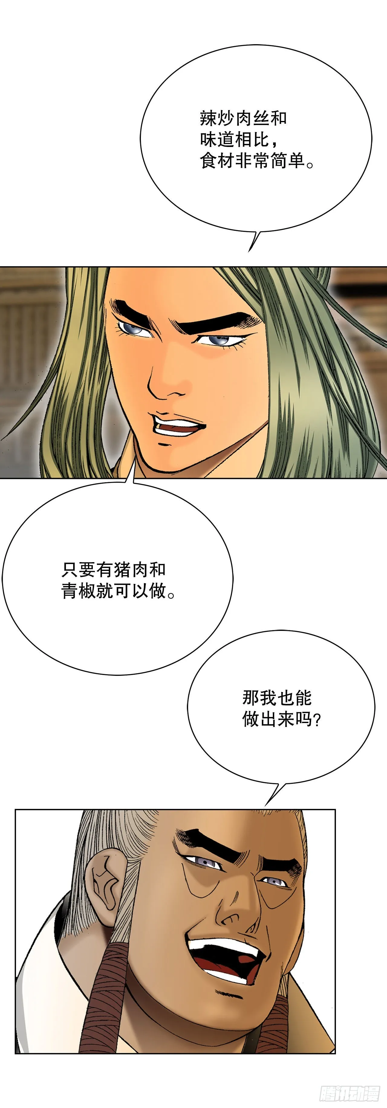 43.恢复平静 第64页