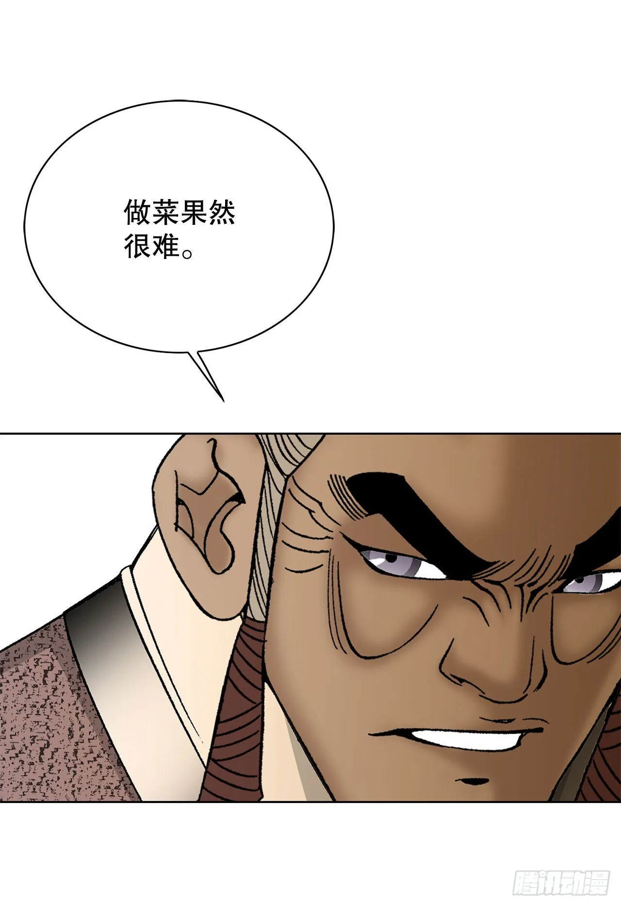 44.调查藏宝图 第4页