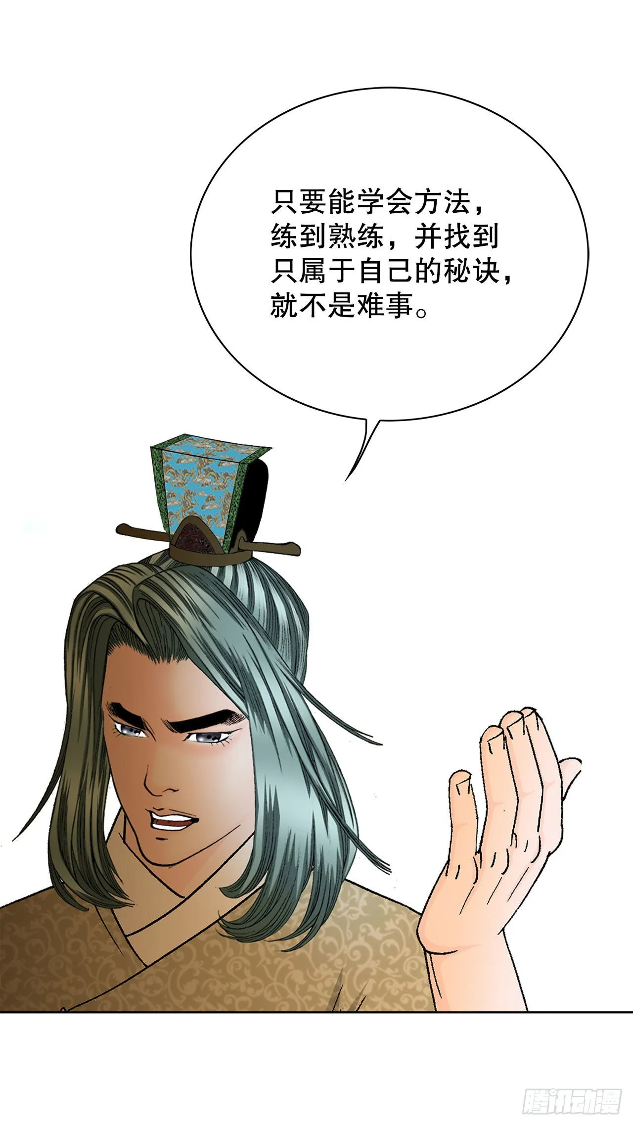 44.调查藏宝图 第5页
