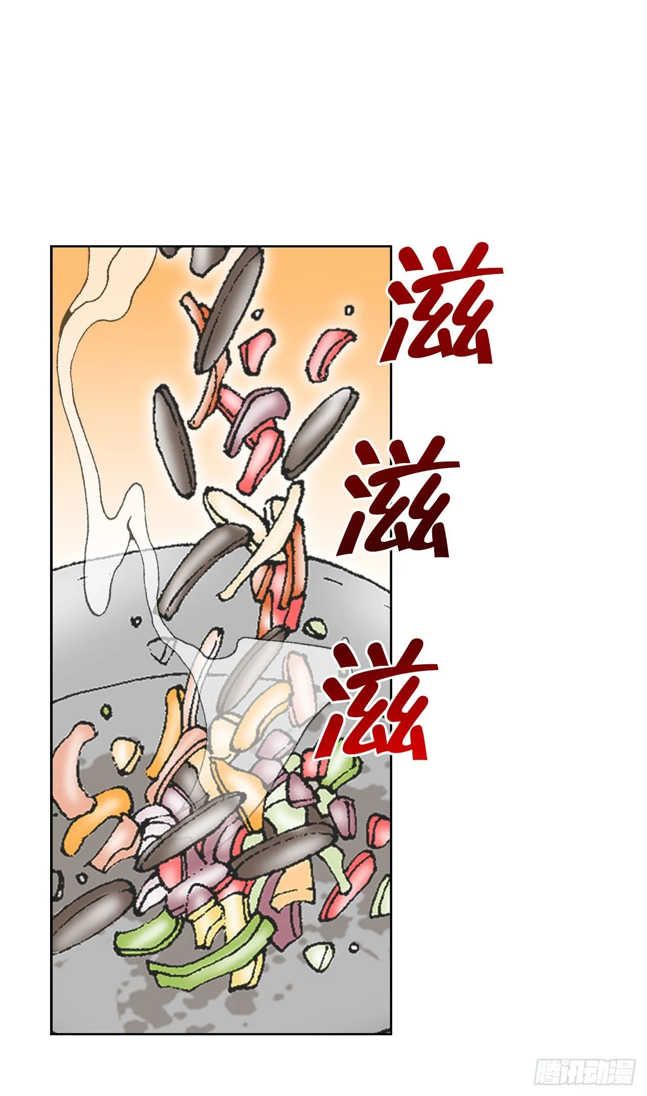 44.调查藏宝图 第8页