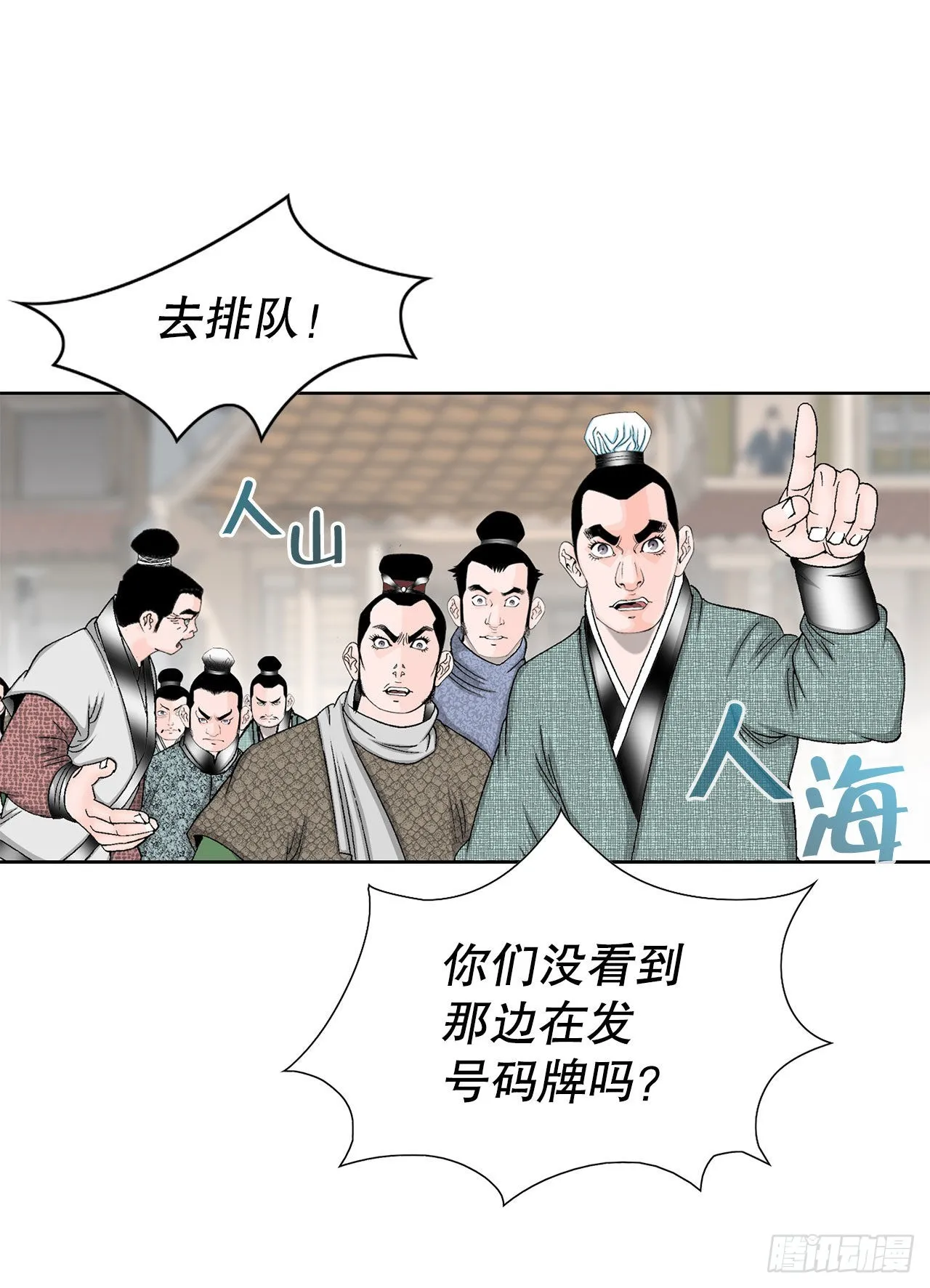 44.调查藏宝图 第10页