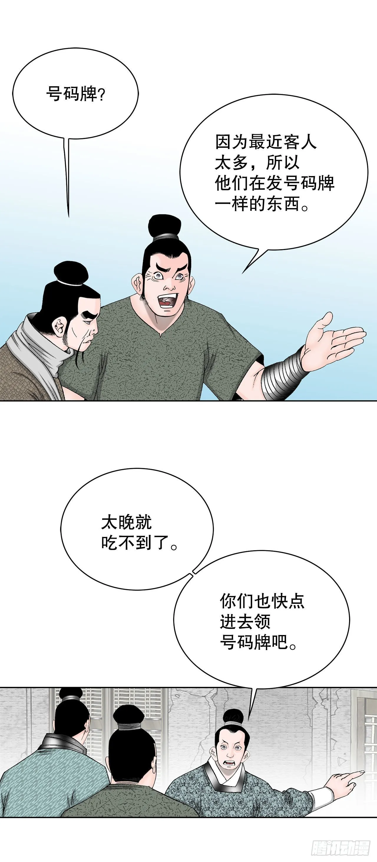44.调查藏宝图 第11页