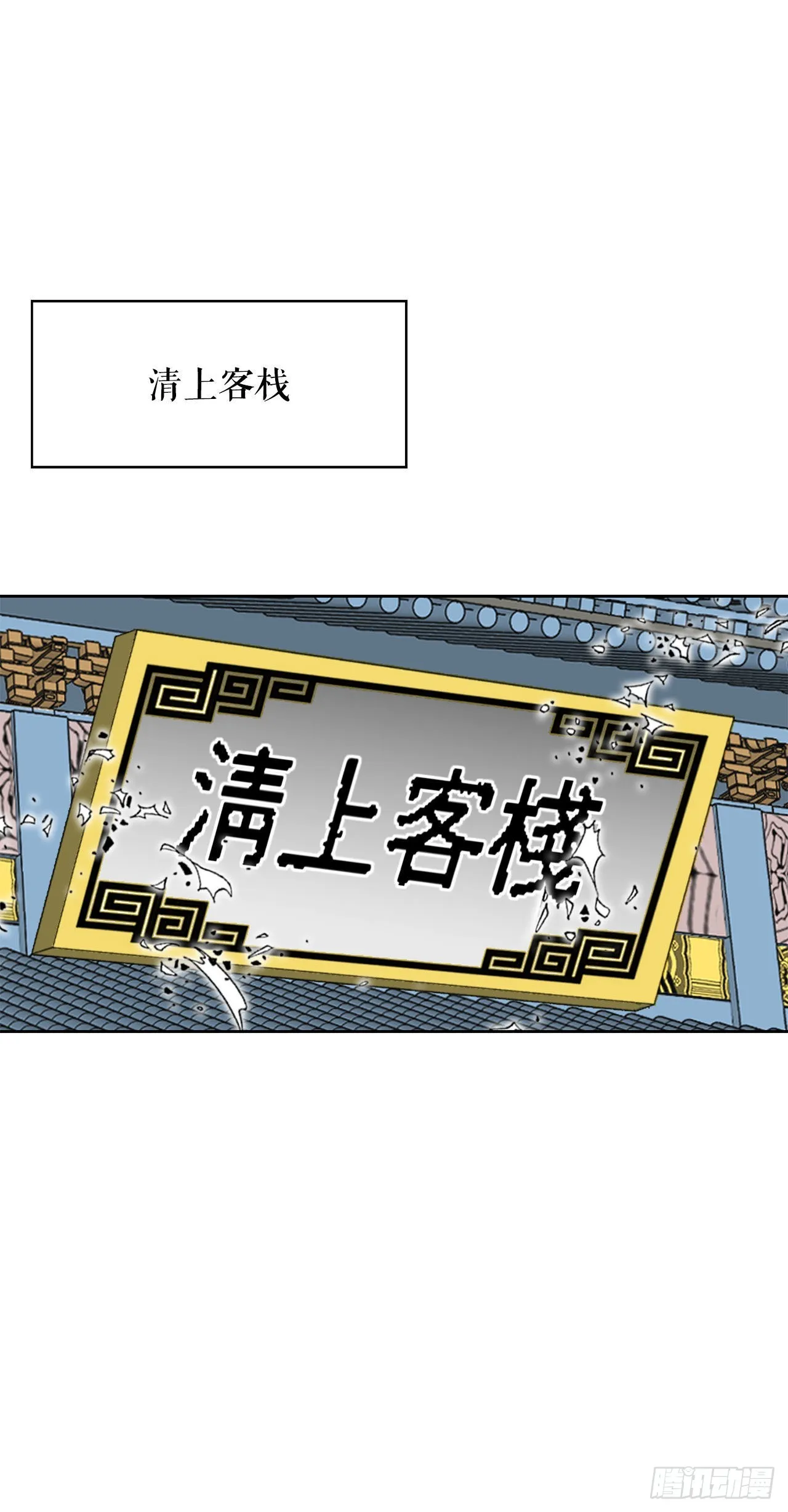 44.调查藏宝图 第16页