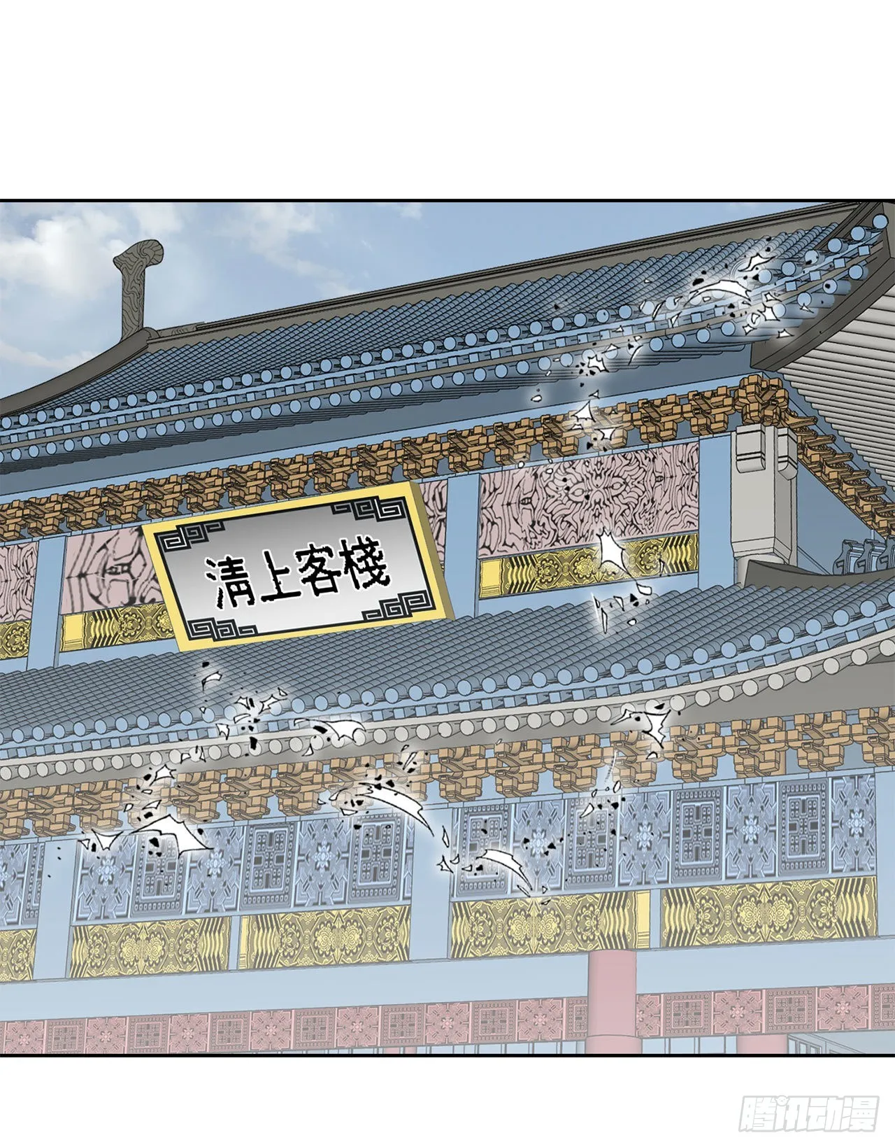 44.调查藏宝图 第17页