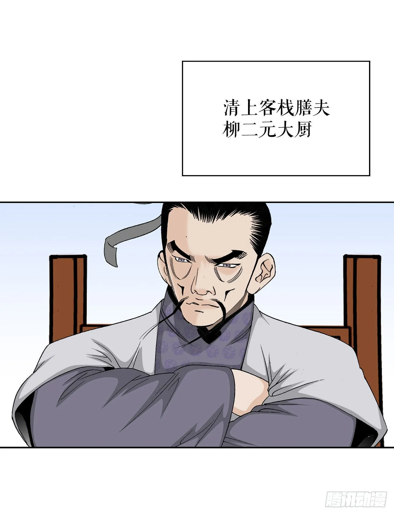 44.调查藏宝图 第18页