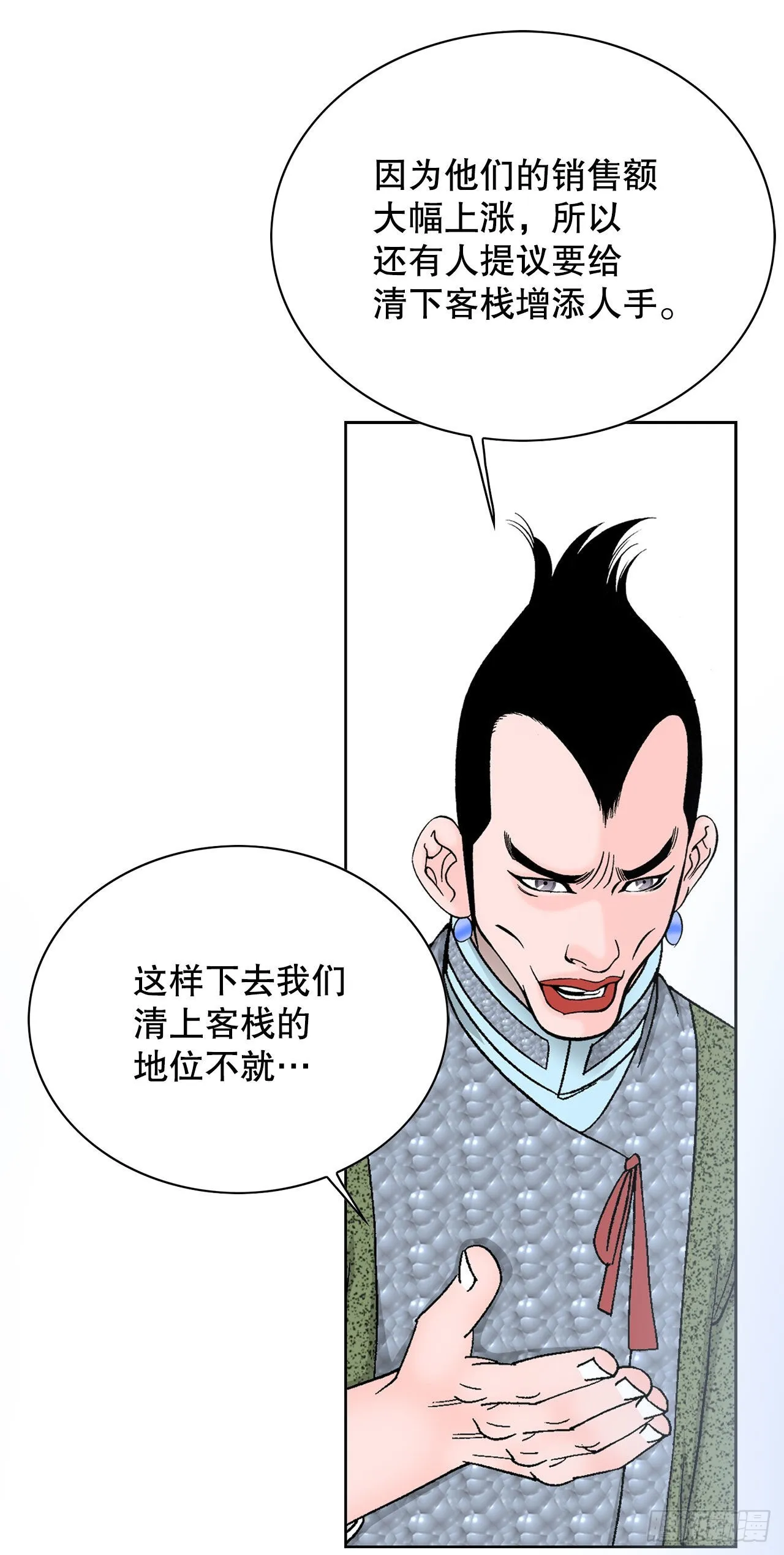 44.调查藏宝图 第24页