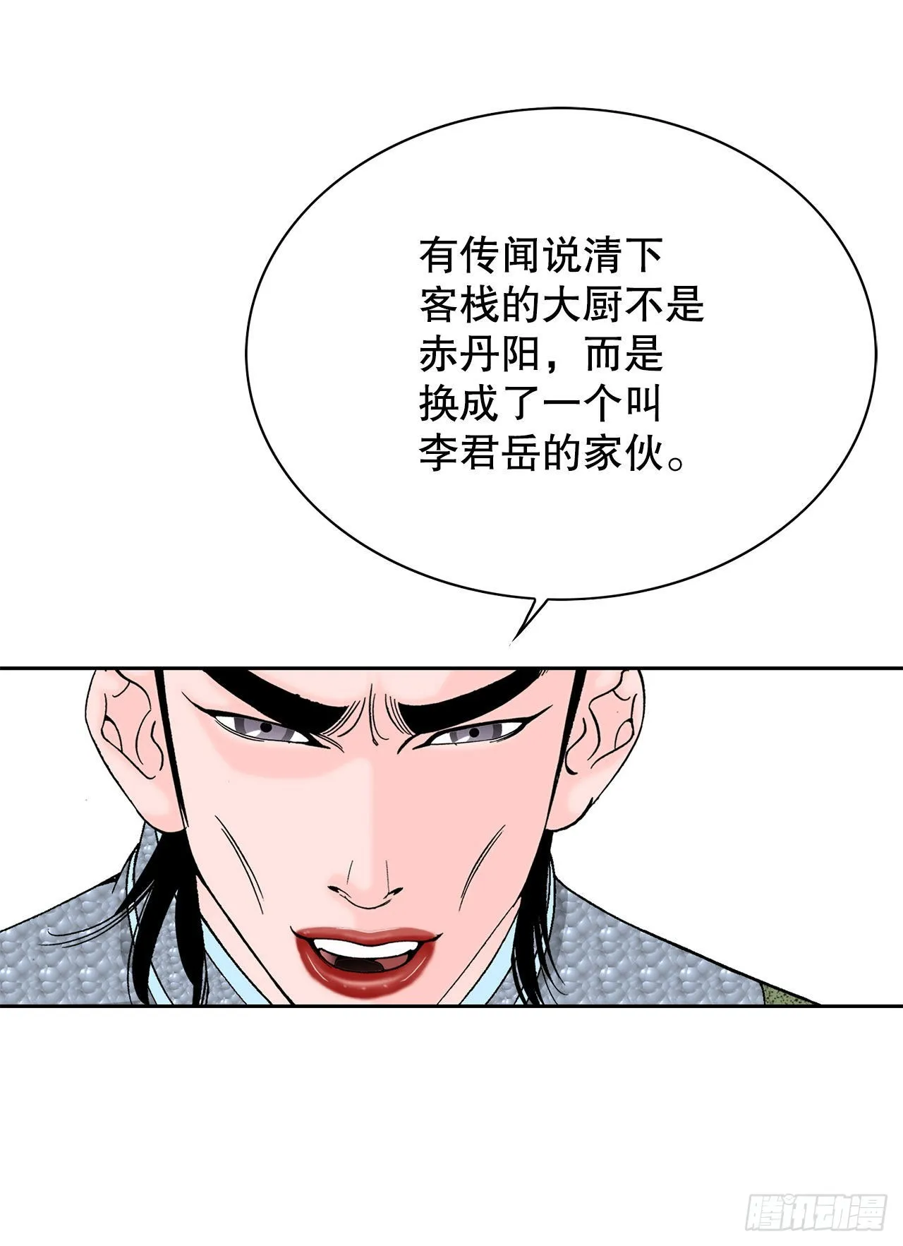 44.调查藏宝图 第26页