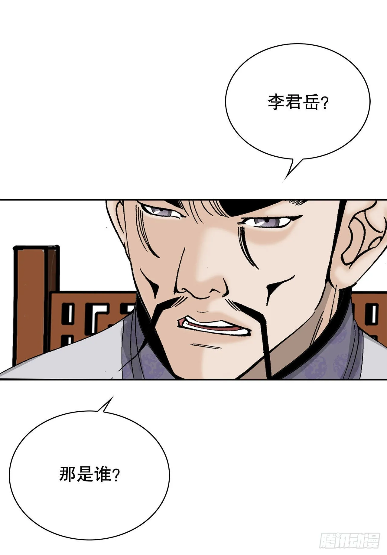 44.调查藏宝图 第27页