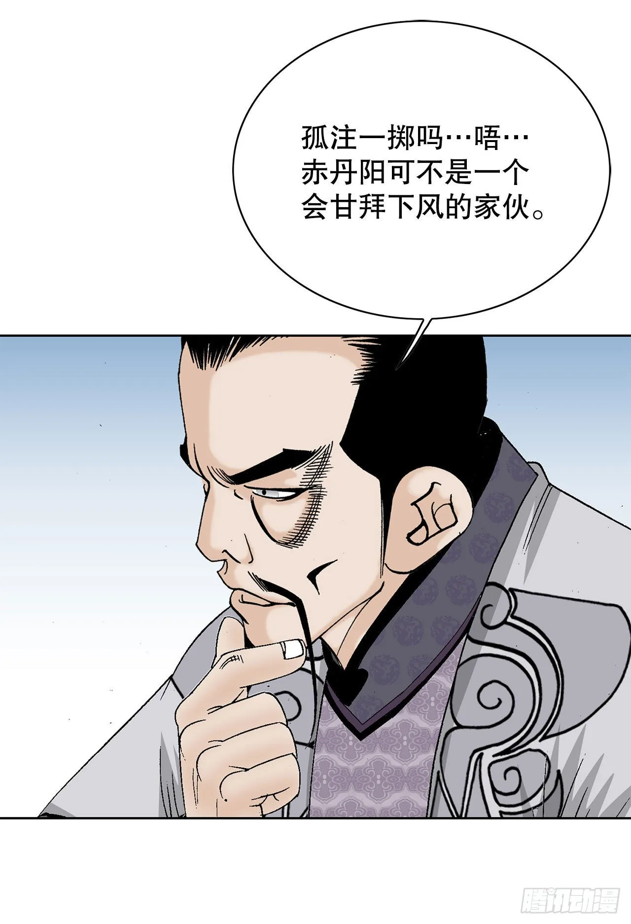 44.调查藏宝图 第29页