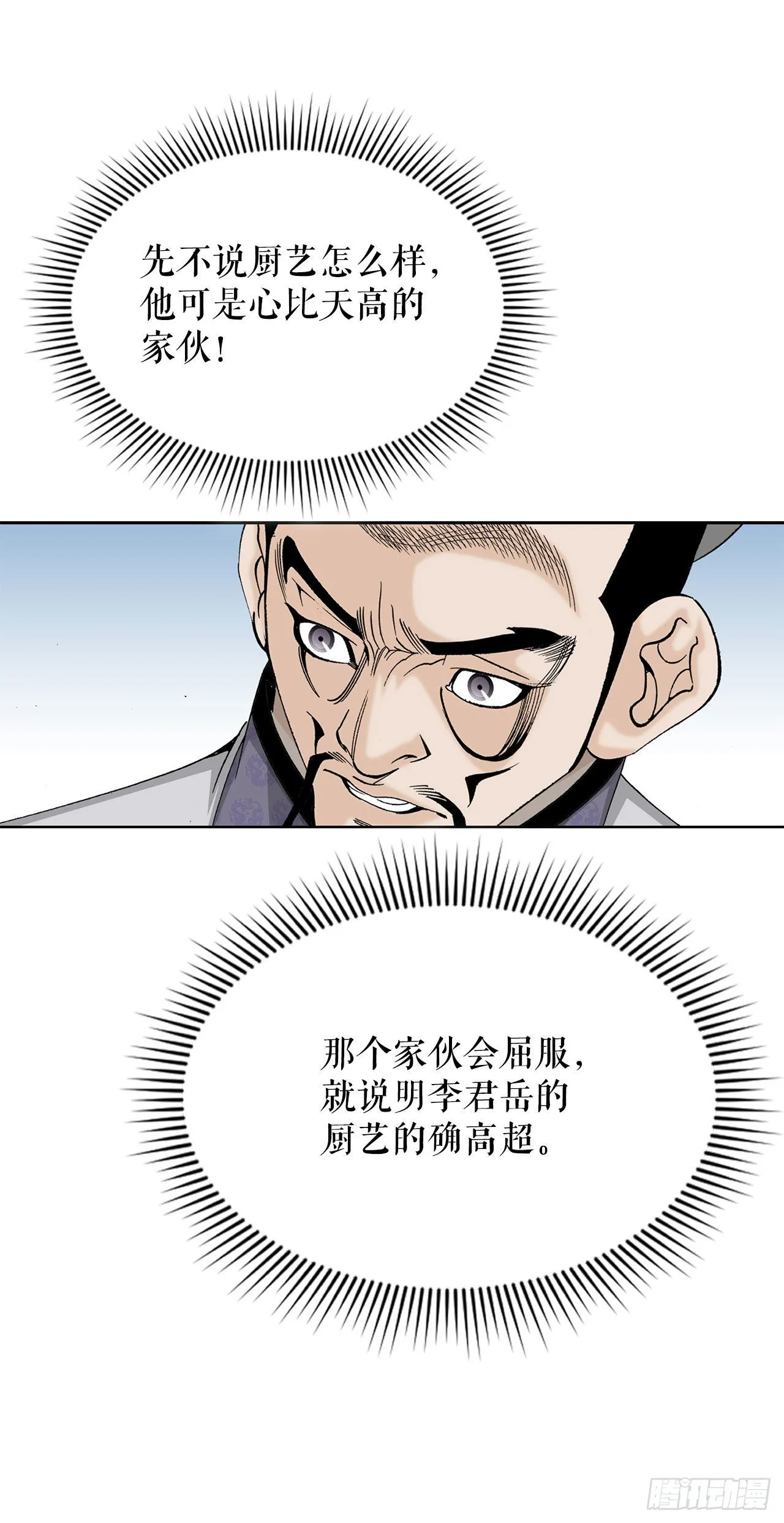 44.调查藏宝图 第33页