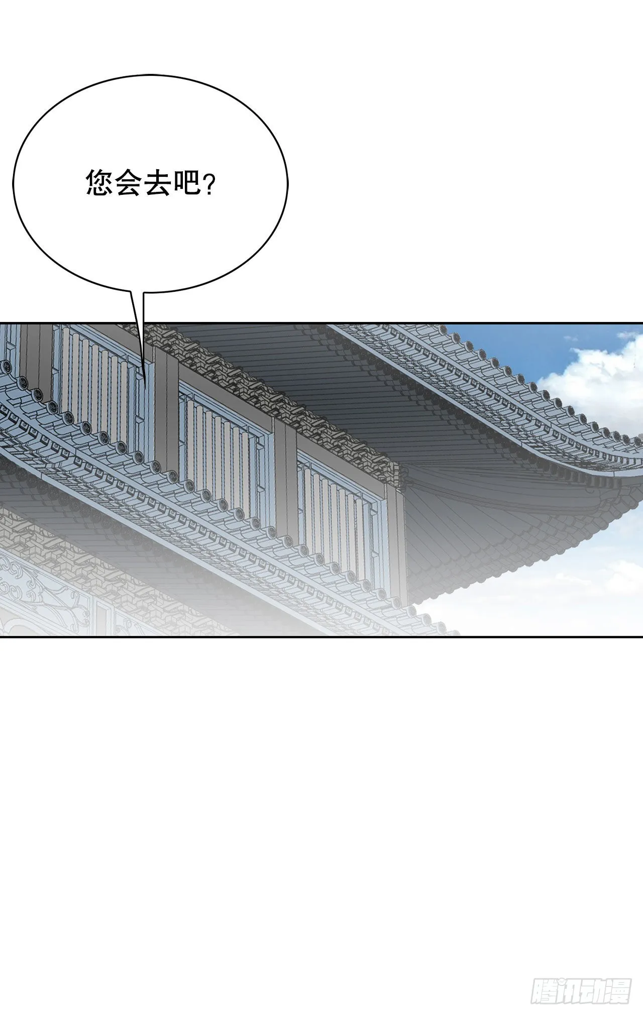 44.调查藏宝图 第36页