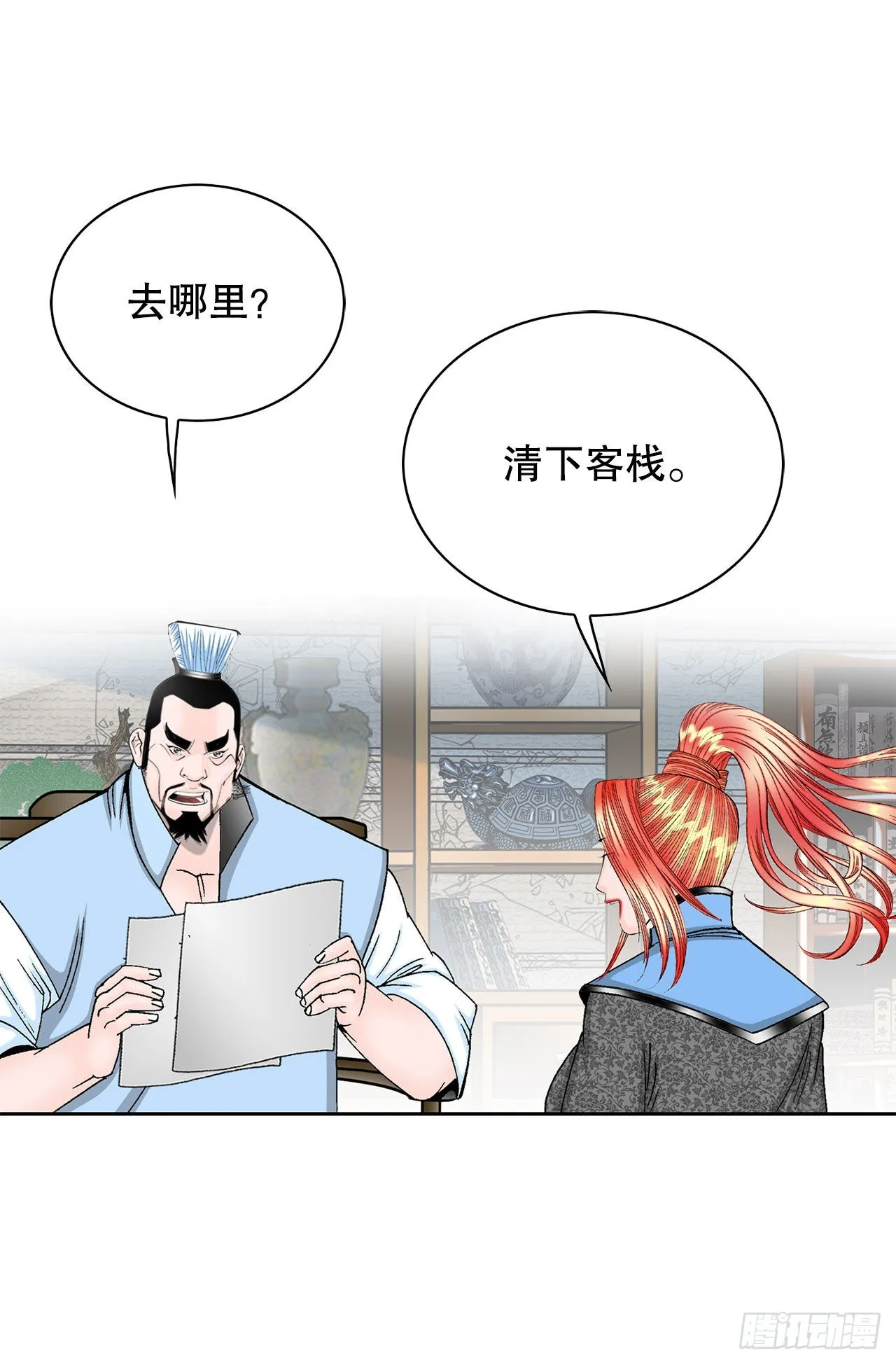 44.调查藏宝图 第38页