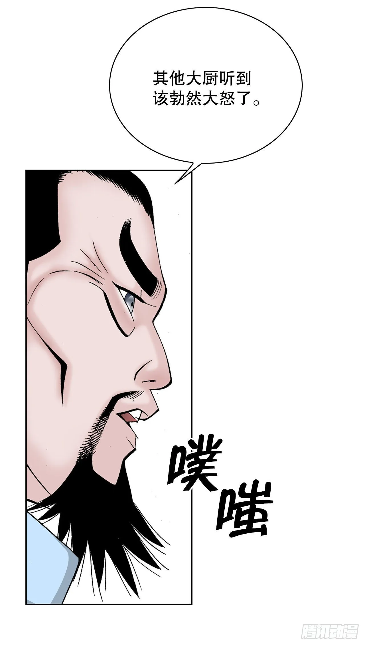 44.调查藏宝图 第41页