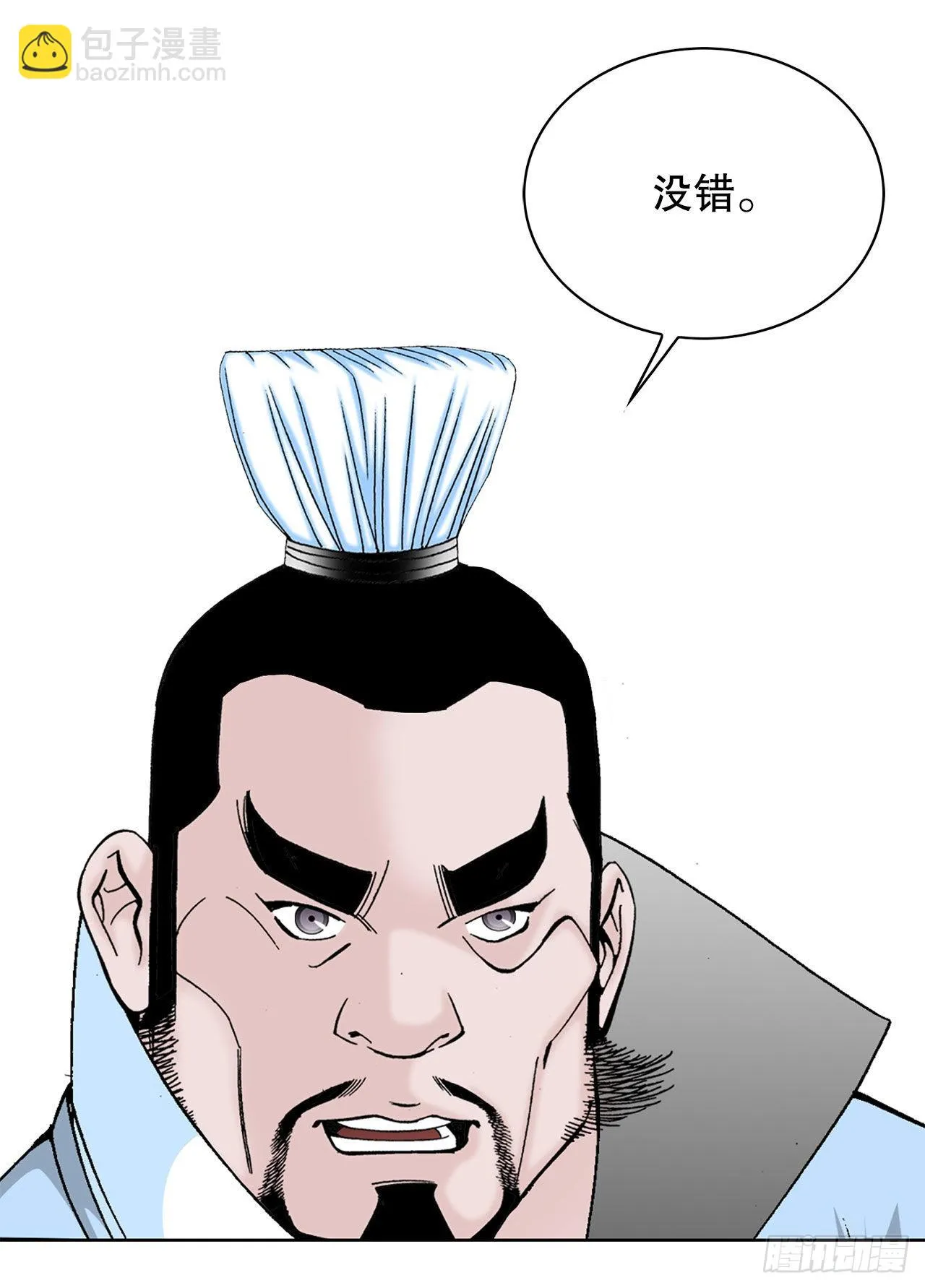 44.调查藏宝图 第43页