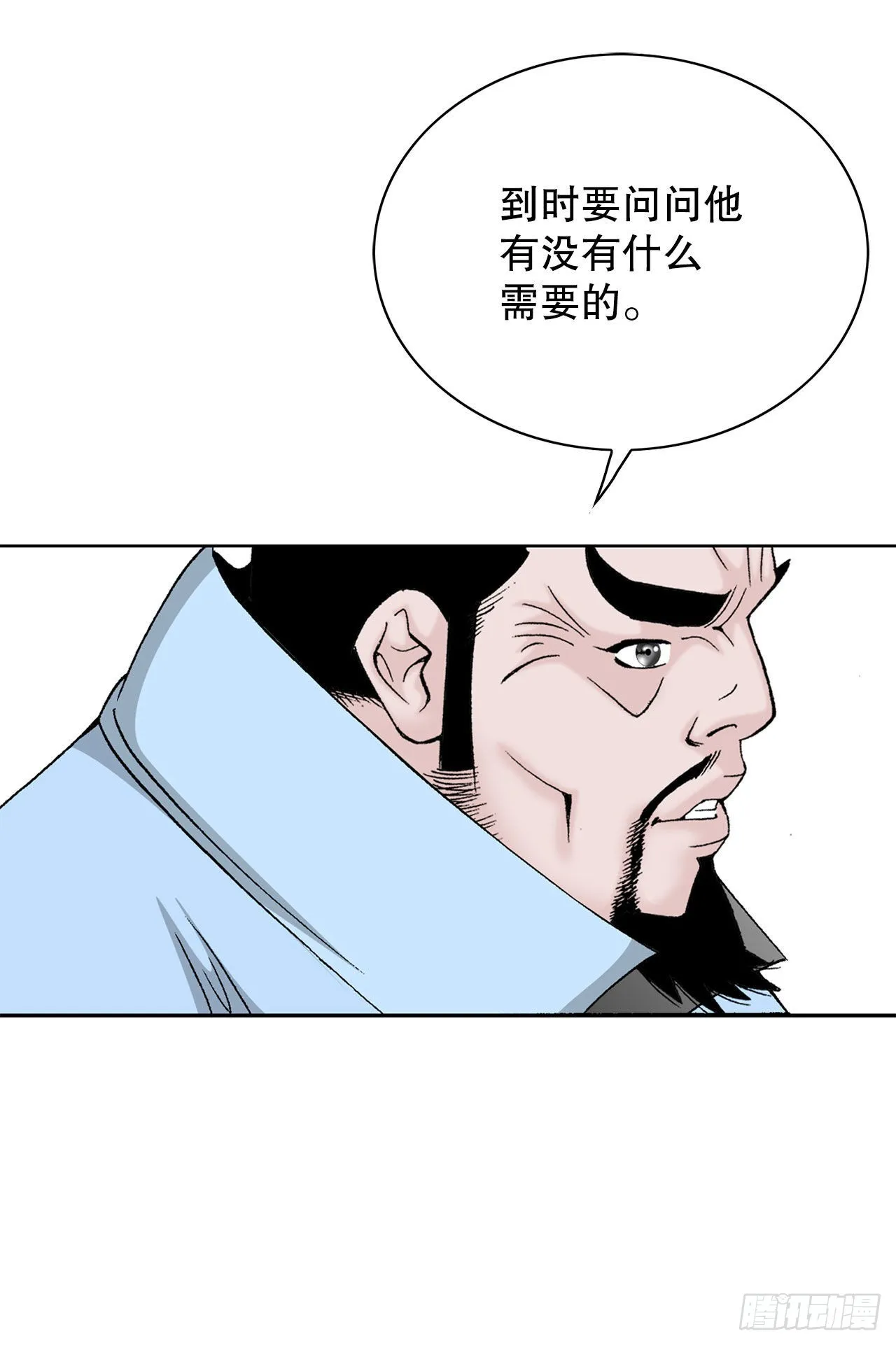 44.调查藏宝图 第45页