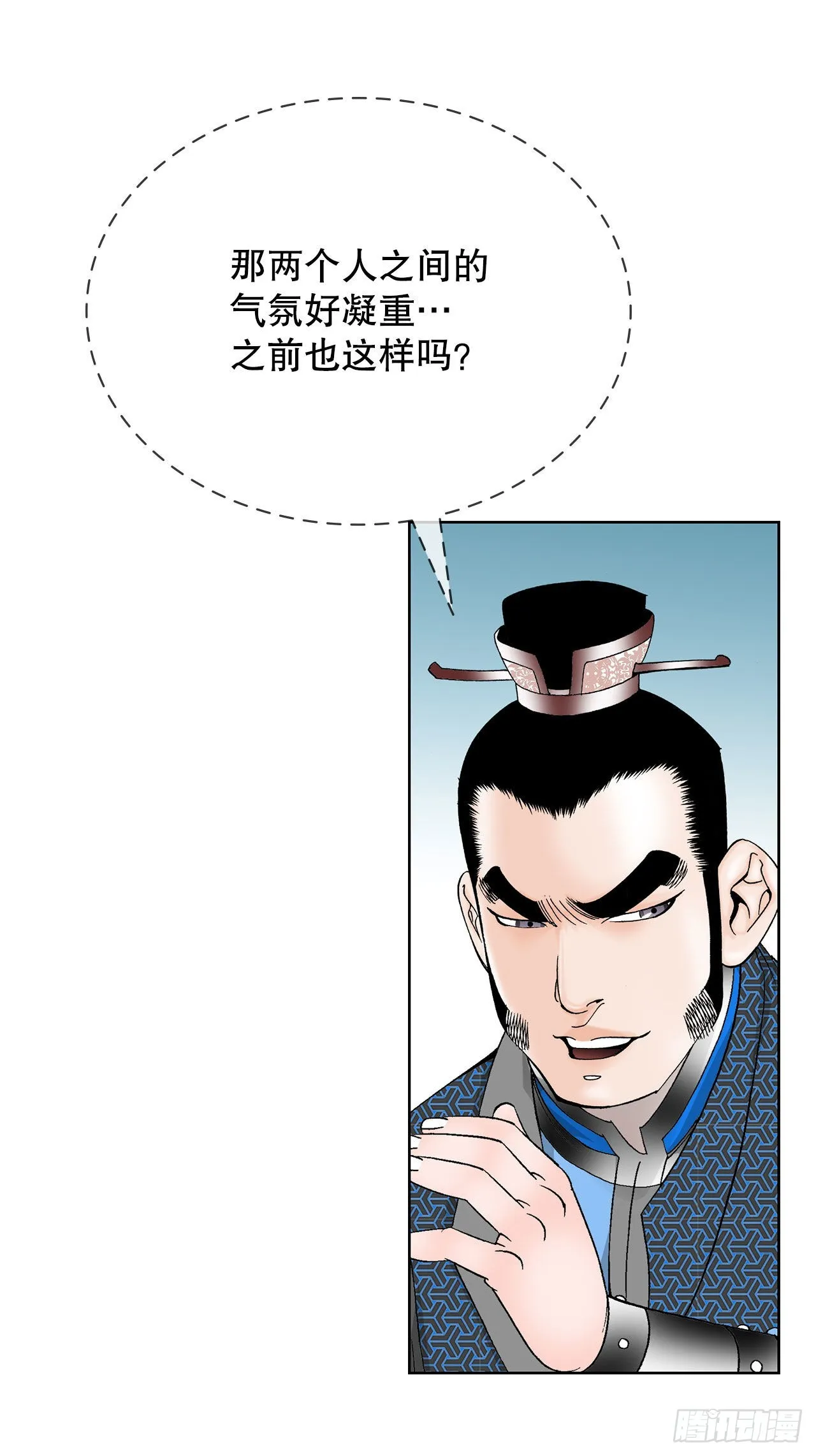 44.调查藏宝图 第60页