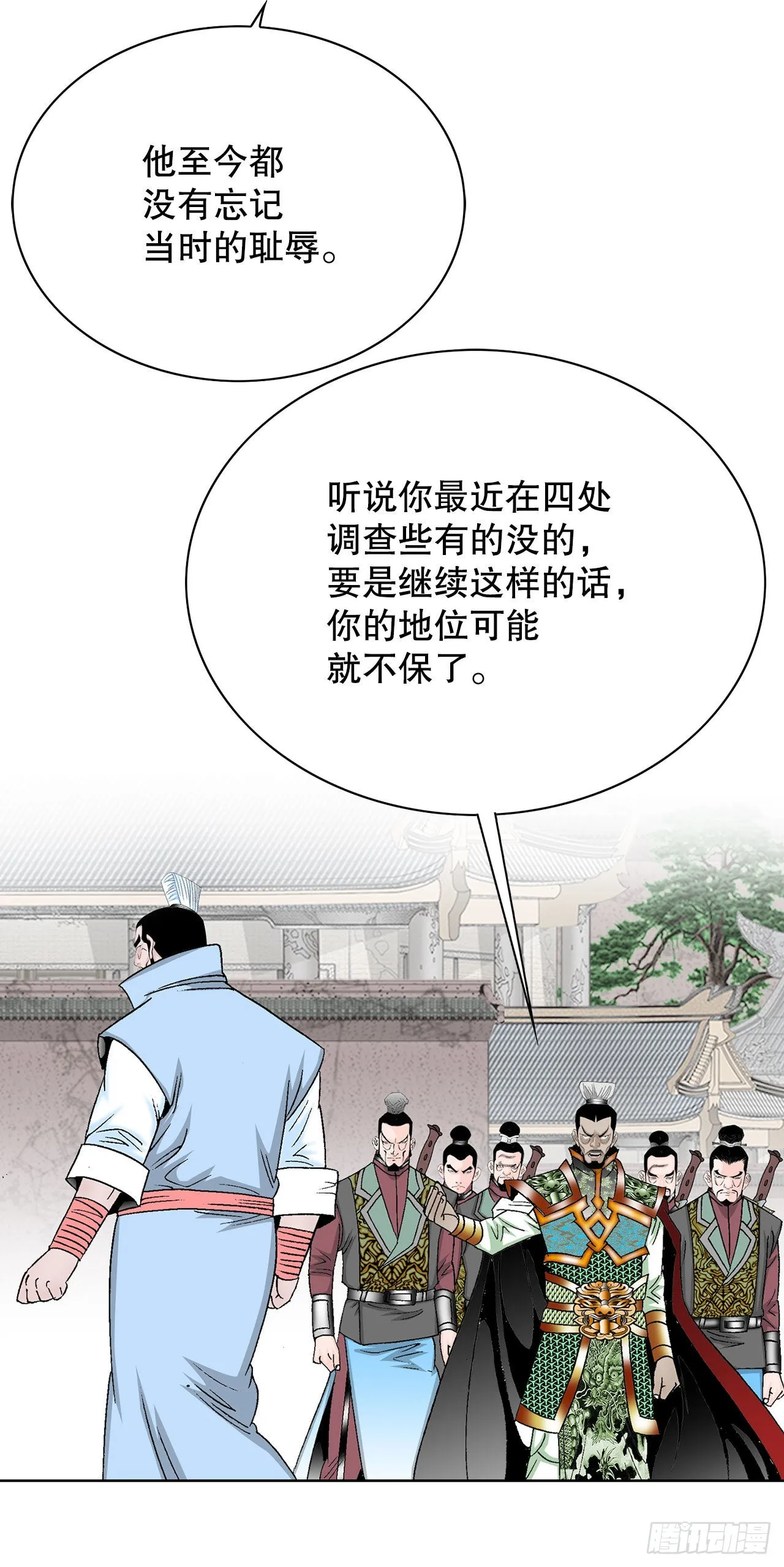 44.调查藏宝图 第62页