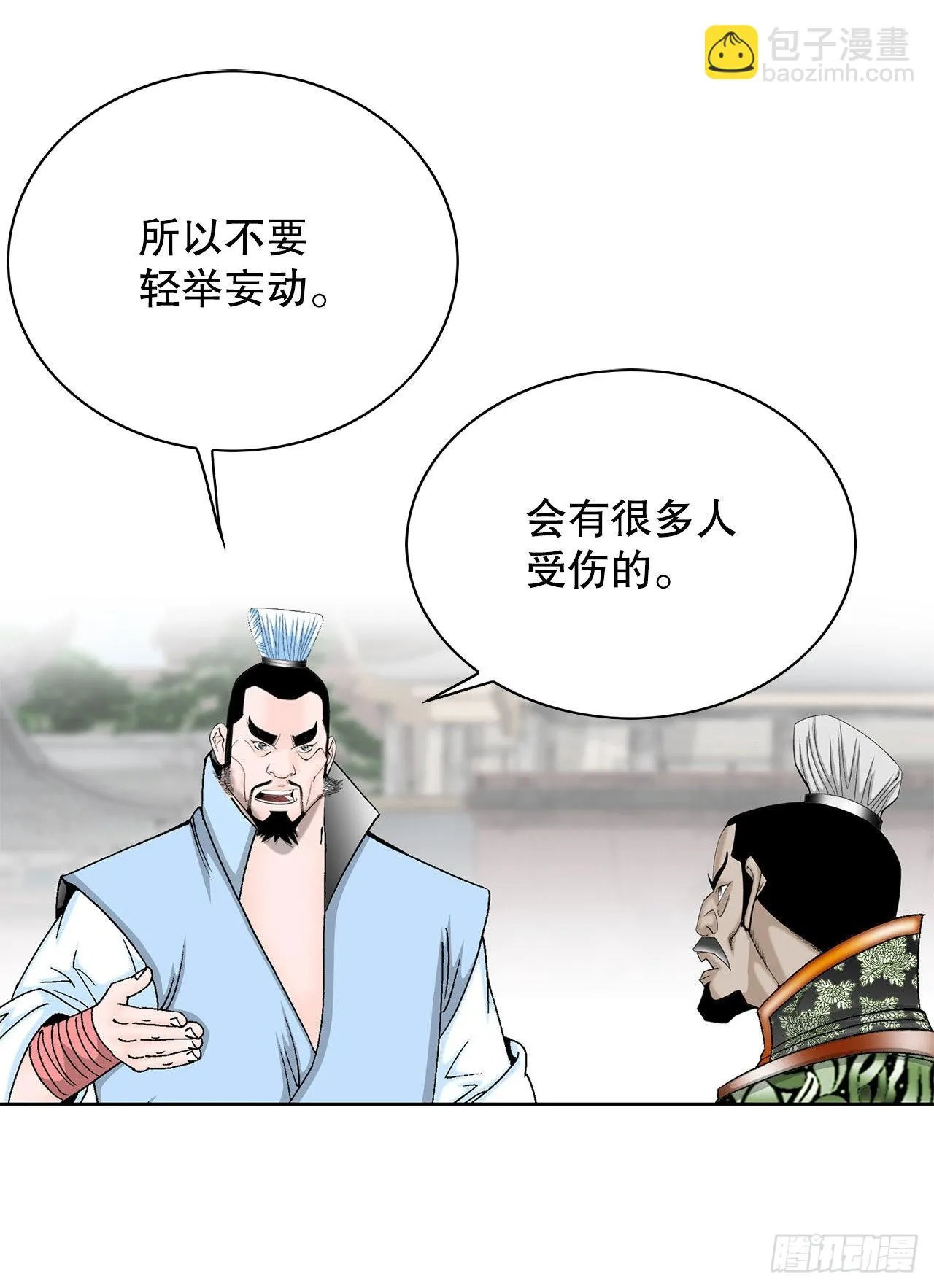 44.调查藏宝图 第71页