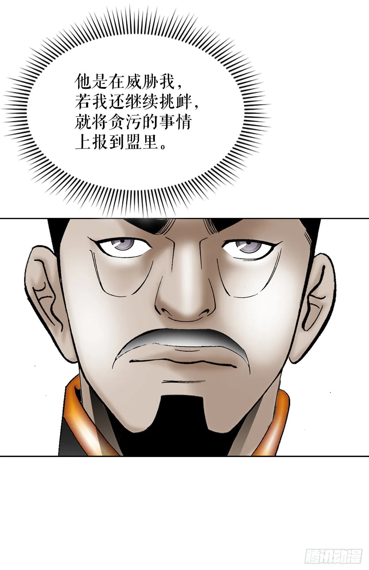 44.调查藏宝图 第72页