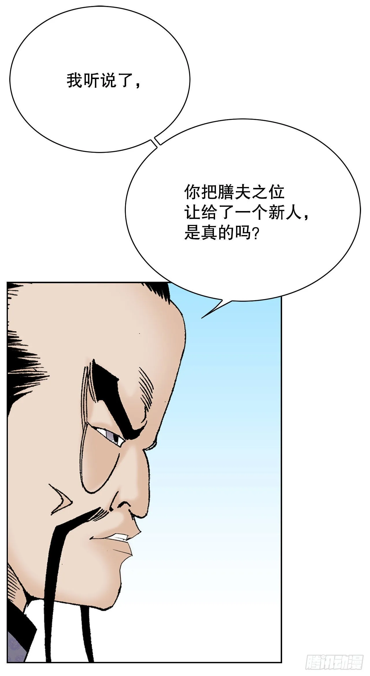 44.调查藏宝图 第77页