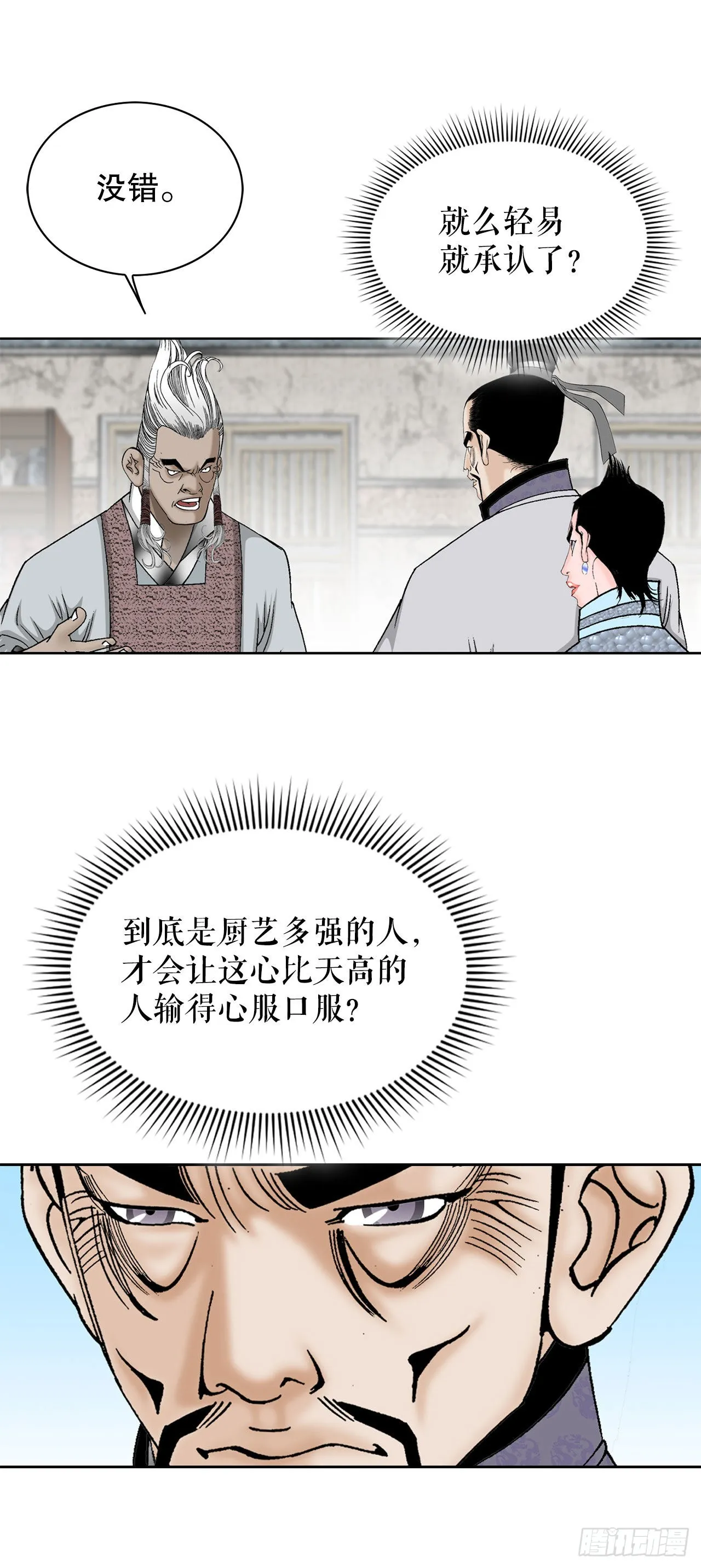 44.调查藏宝图 第78页