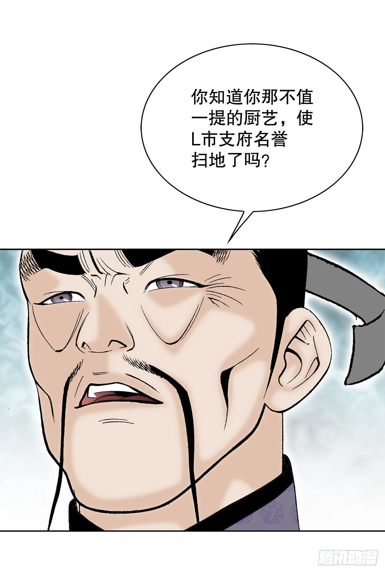 44.调查藏宝图 第79页