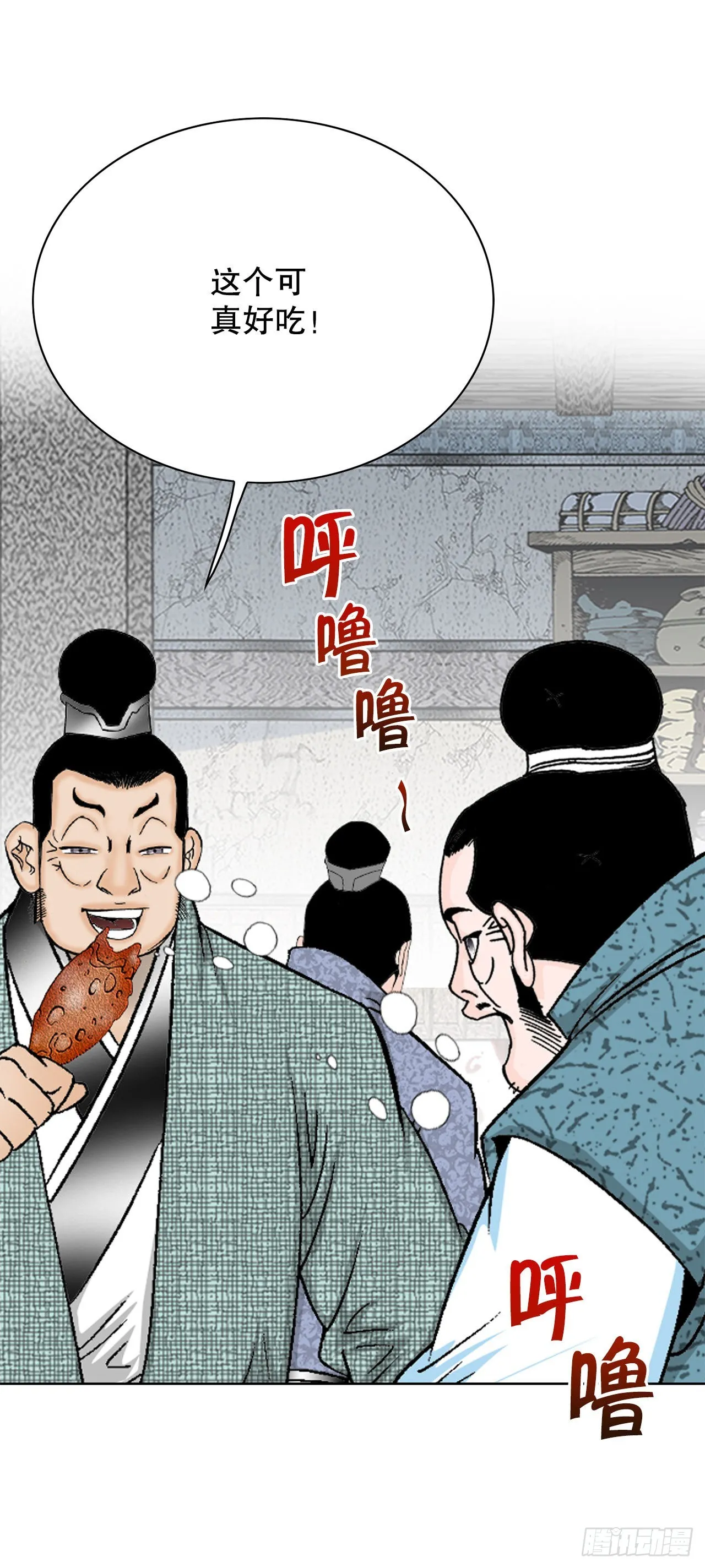 44.调查藏宝图 第87页