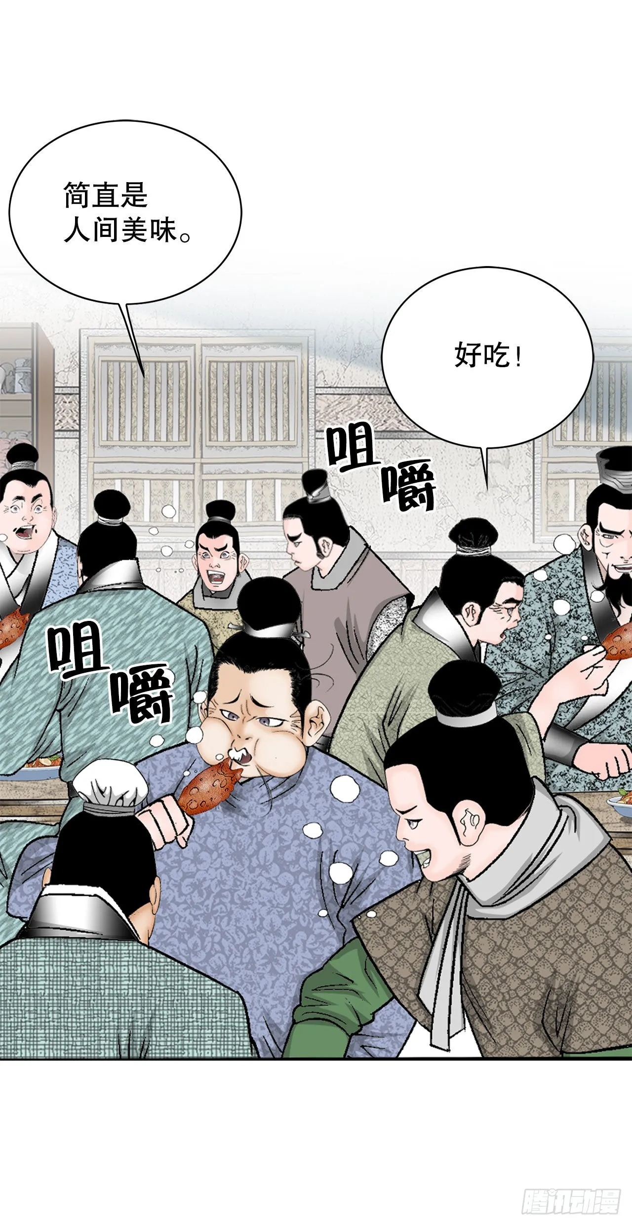 44.调查藏宝图 第88页