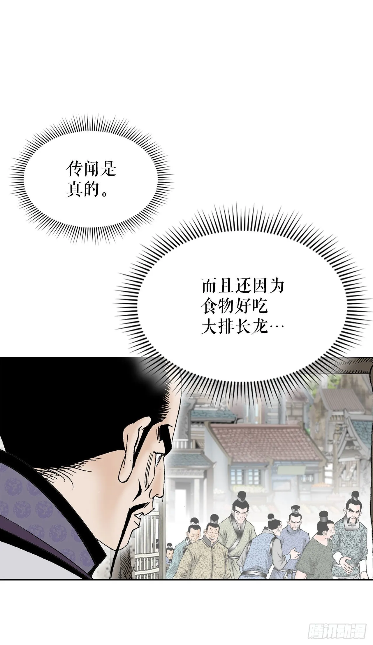 45.柳大厨的拿手菜 第2页